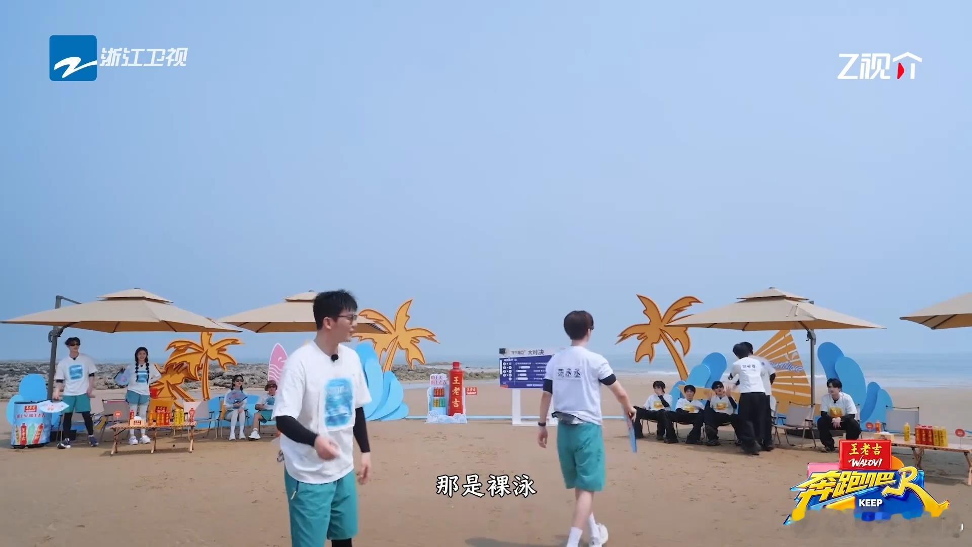 马嘉祺问奔跑吧还录吗白鹿爱看时代少年团游泳奔跑吧跑男这波反转太有意思了，全员为了