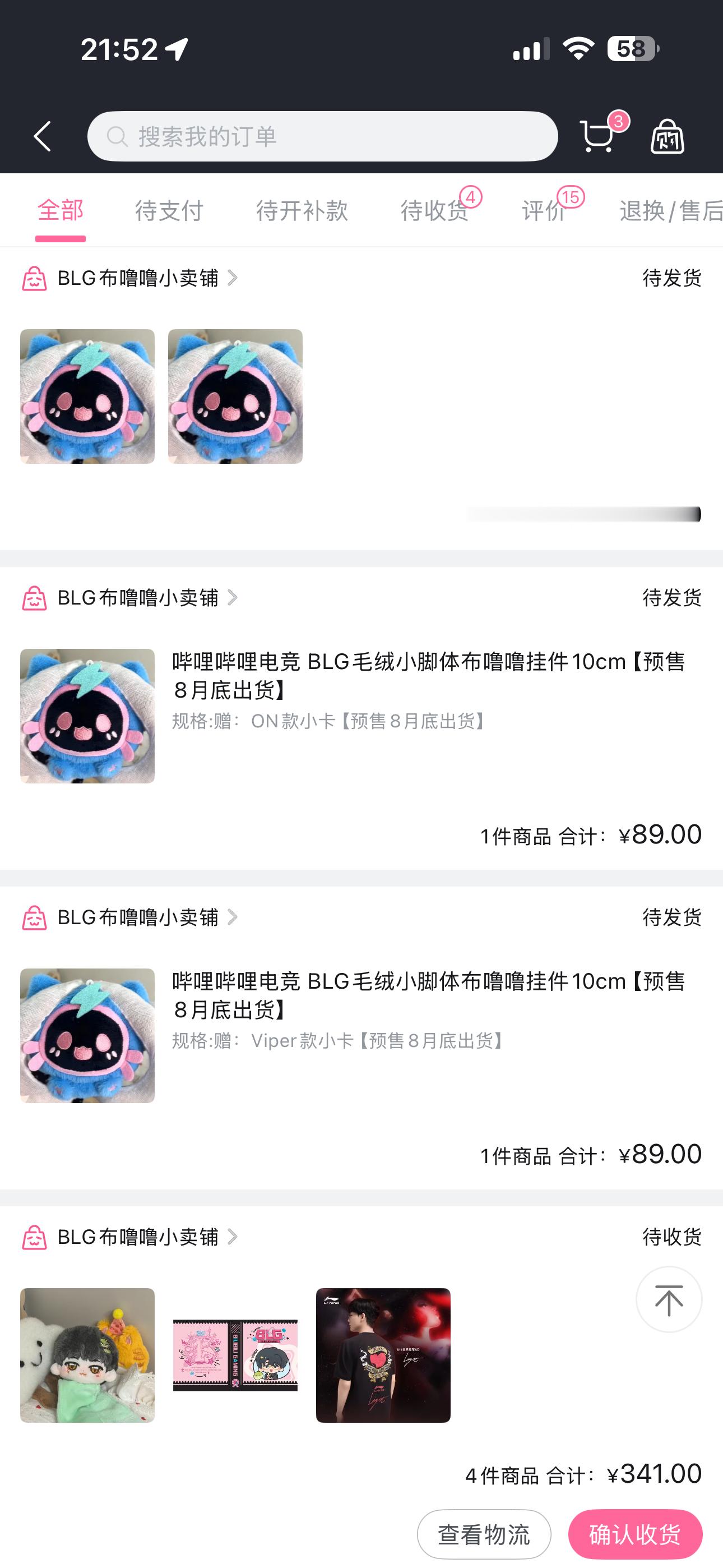 布噜噜狂热粉尸… 
