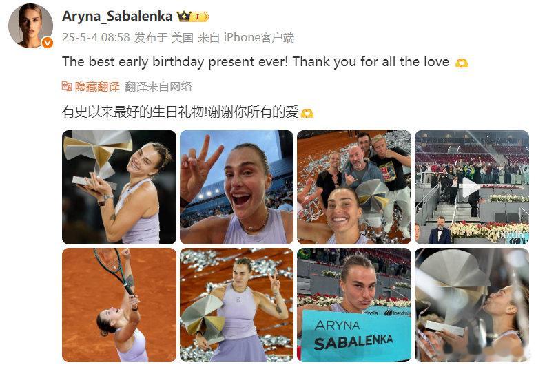 萨巴伦卡夺冠发文WTA1000马德里站，萨巴伦卡击败高芙夺得赛会第三冠，职业生涯