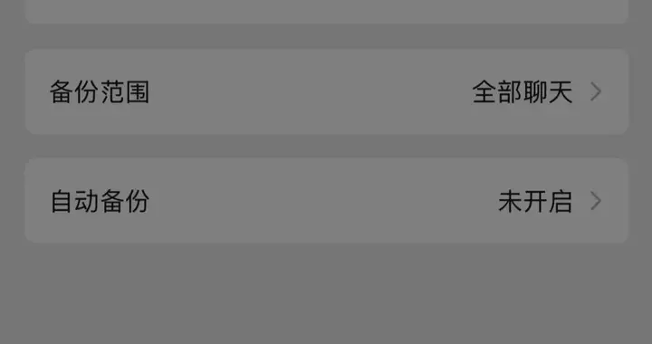 对聊天记录下手，微信开启瘦身计划，国民应用终于“听劝”了？