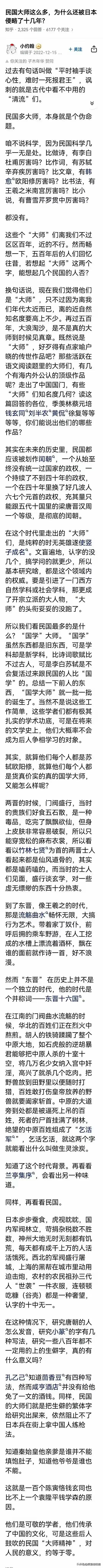 民国时期的所谓大师，特别是文学类的，大多数都是外国文学作品一顿拿来主义，有些还换