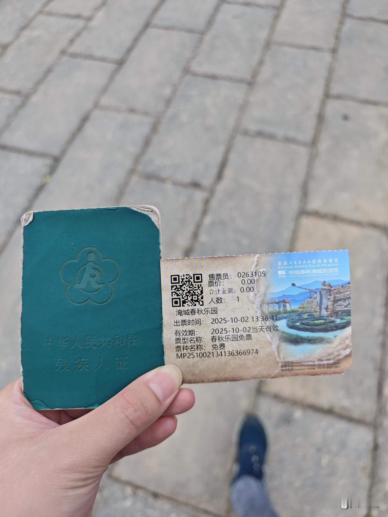 带着残疾证去淹城春秋乐园，能玩回本吗？我的亲测攻略来了！

常州的淹城春秋乐园，