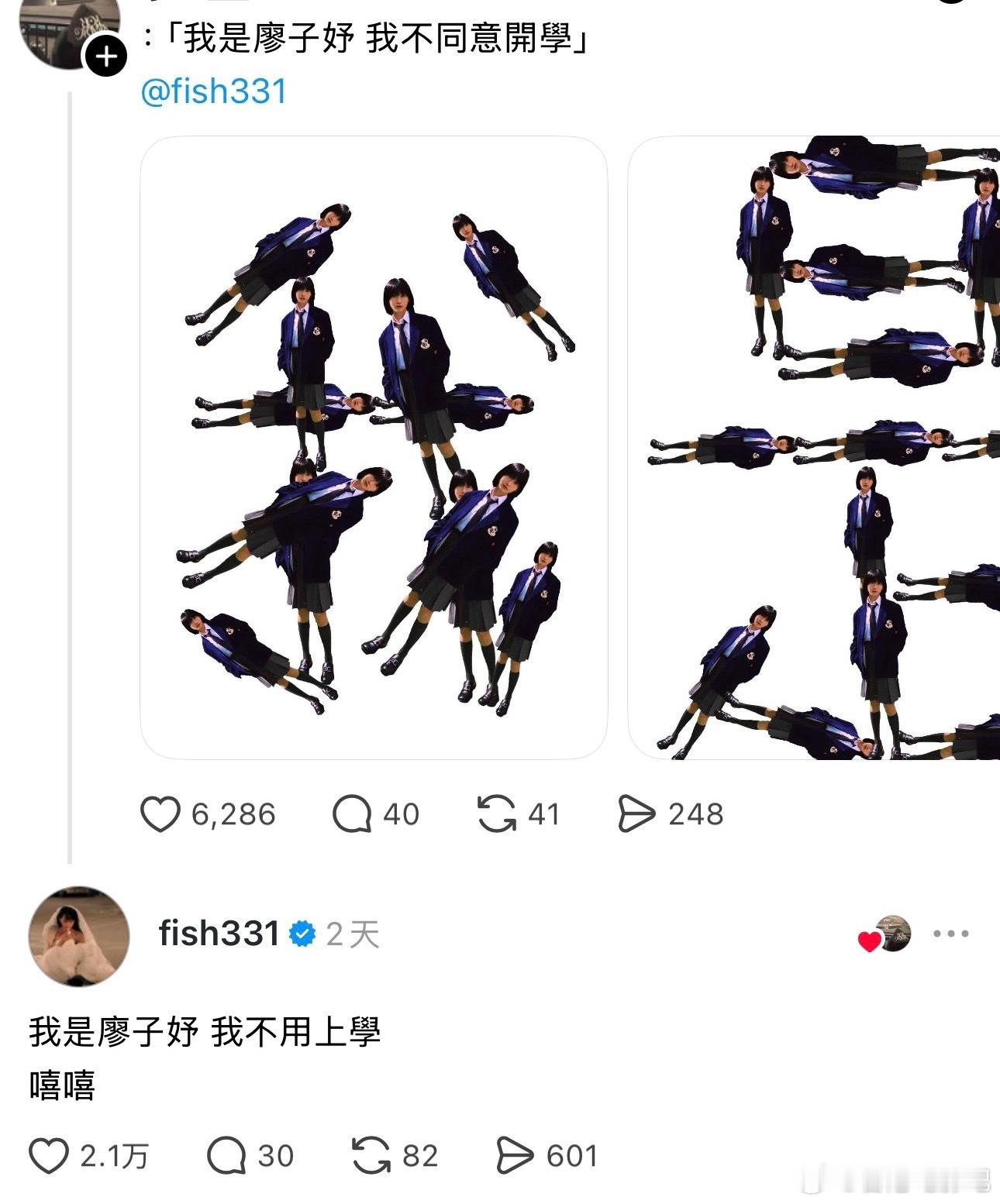 廖子妤，你怎么不按套路出牌！ ​​​