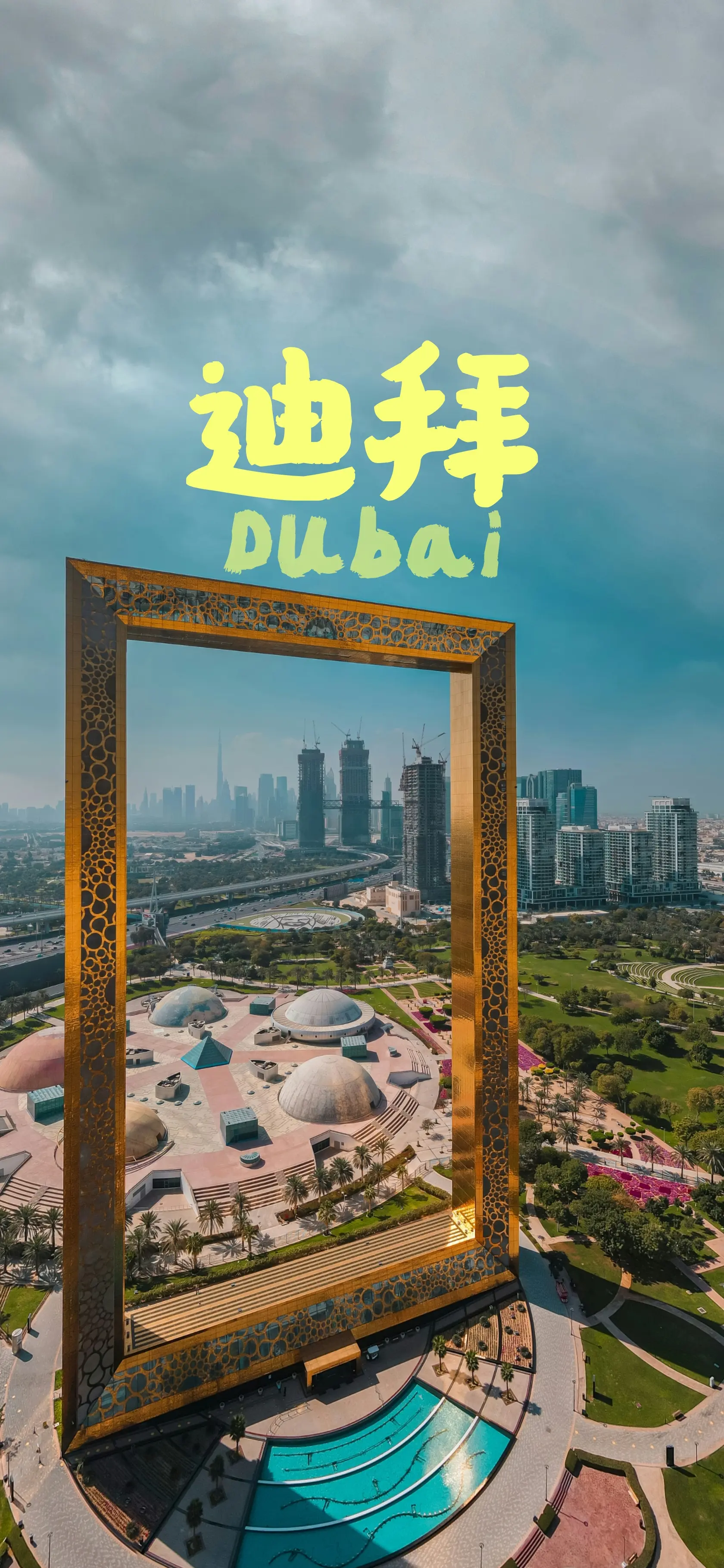 世俗的枷锁无法束缚住向往自由的灵魂🌸「📍：迪拜Dubai｜一半沙漠...