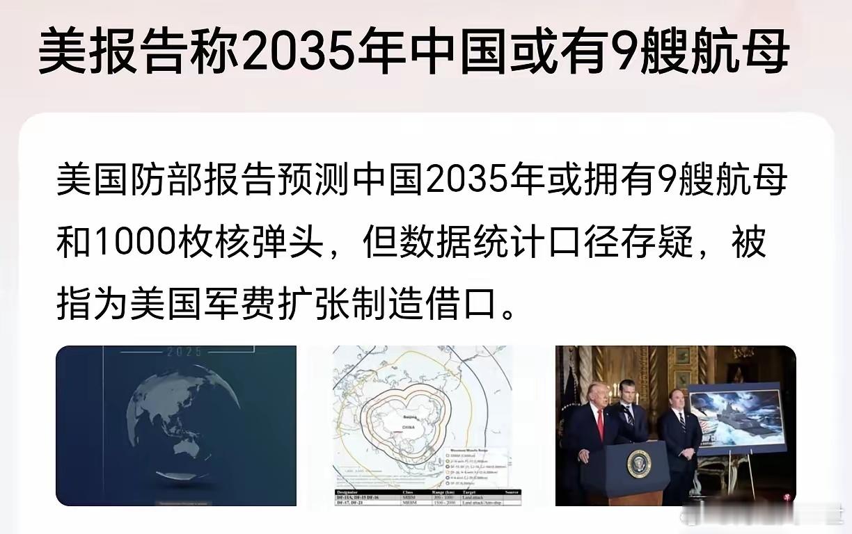 十年内9艘航空母舰，若是全部搭载有人驾驶舰载机，可能性不大，因为培养几百名舰载机