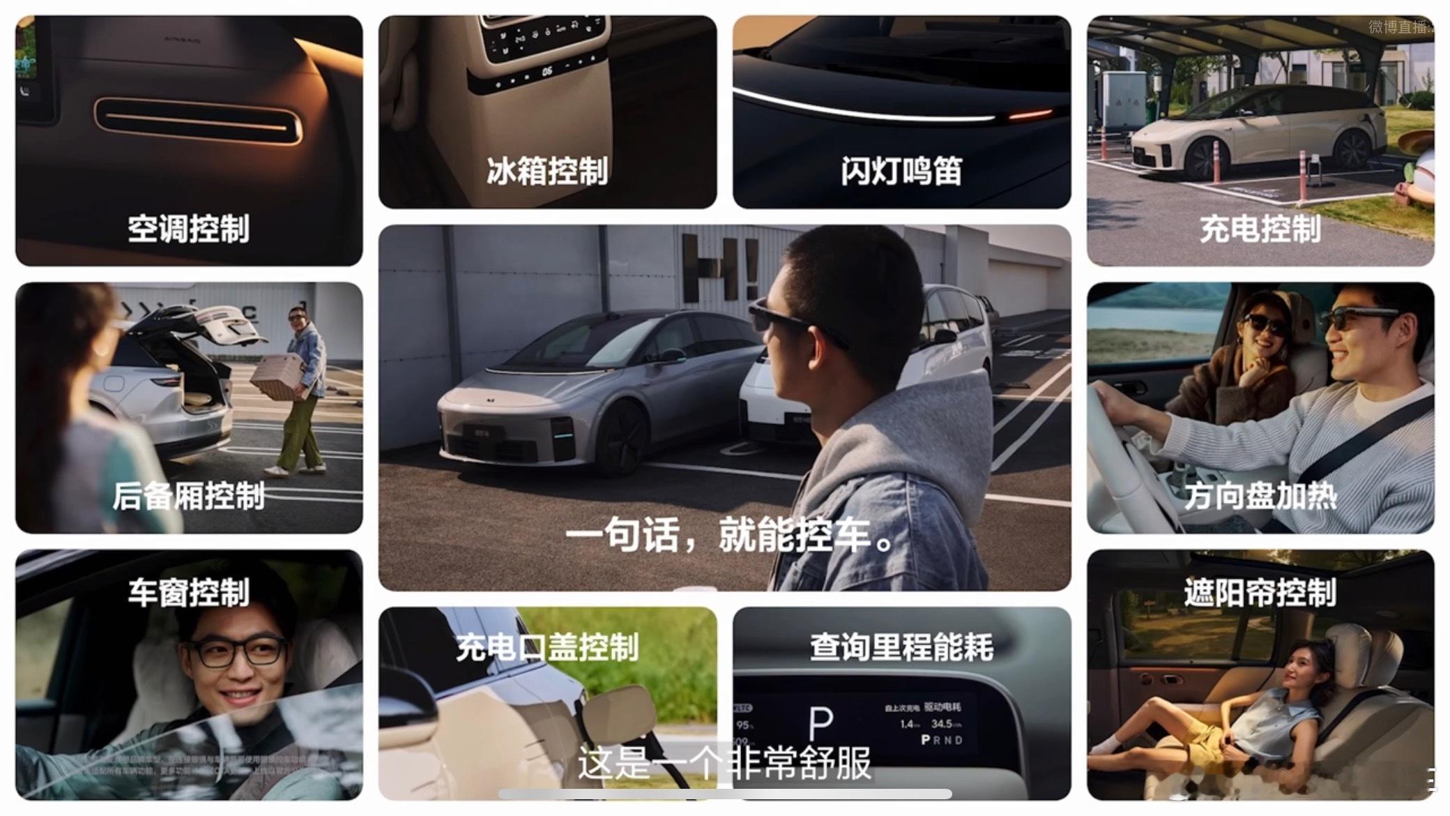 理想 AI 眼镜执行所有的车控指令只需要1秒，这也太快了。车控指令包括打开后备箱