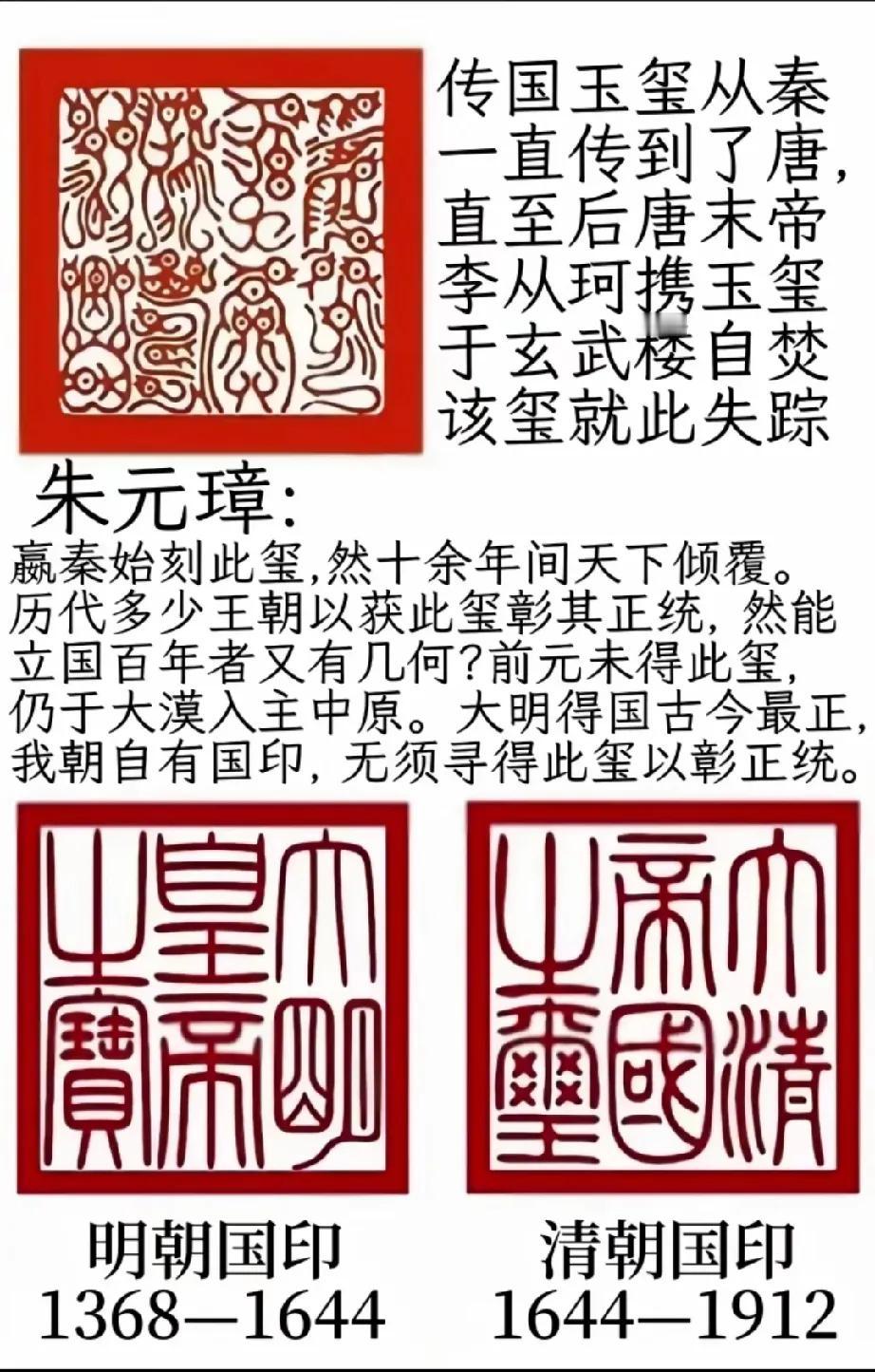 传国玉玺的魅力竟然如此之大，到底是什么原因让世人都对传国玉玺这么上心呢？