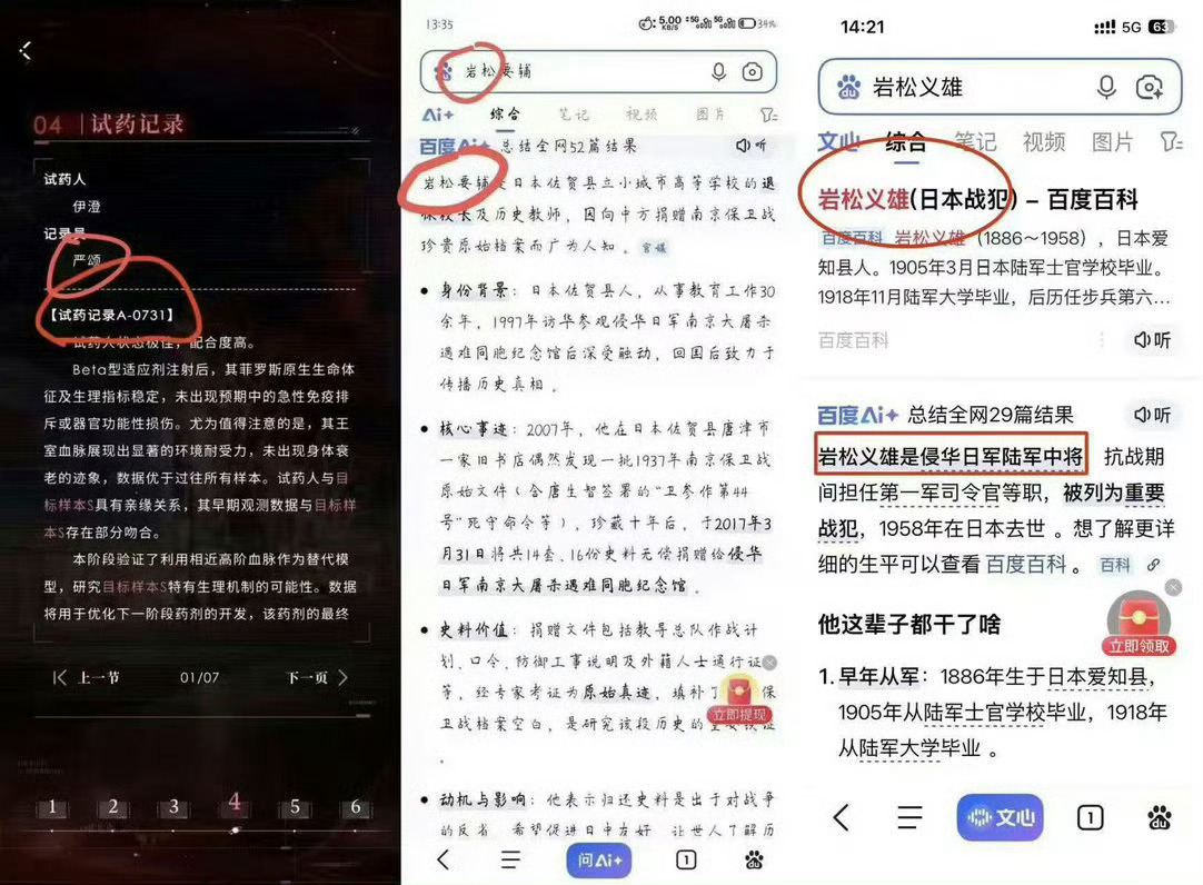 恋与深空 731叠纸你是钱挣的太多了是吧，不想干了直说 
