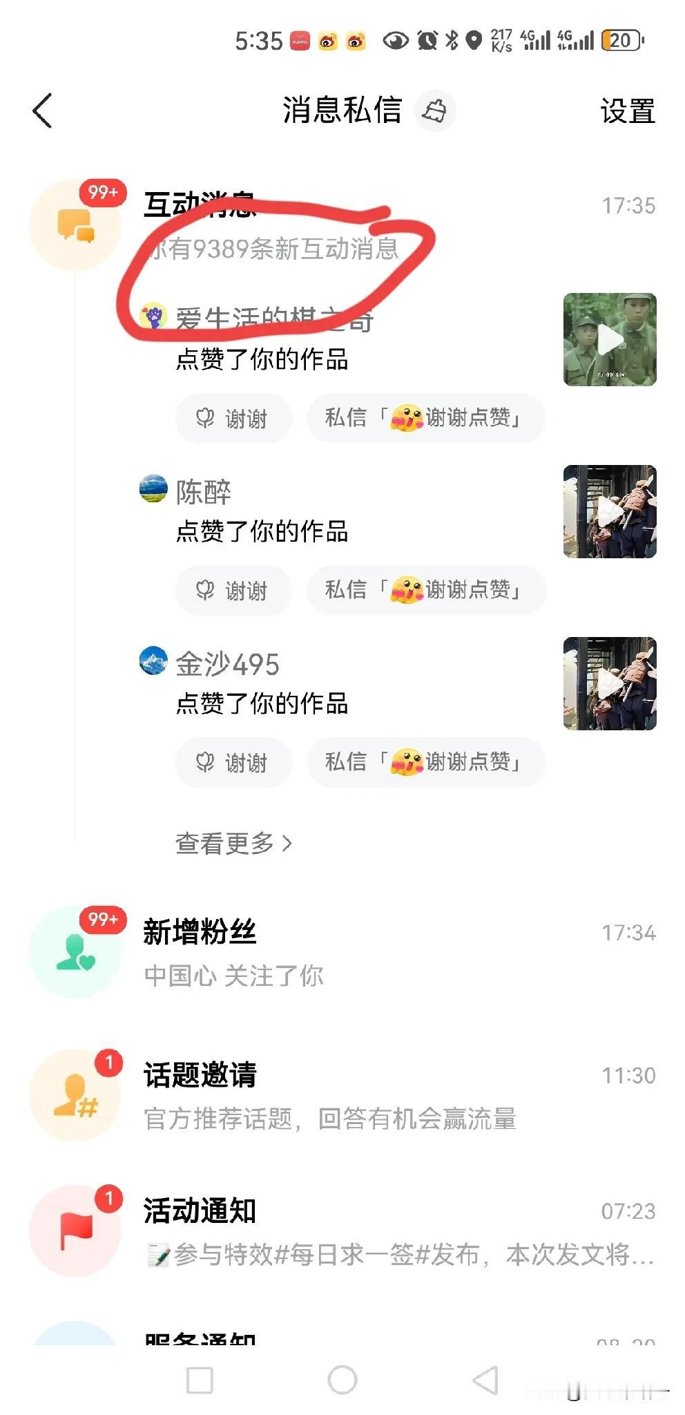 昨天上午忙着别的事，一整天都没顾上打开头条。等到下午终于得空点进去，手机屏幕上的