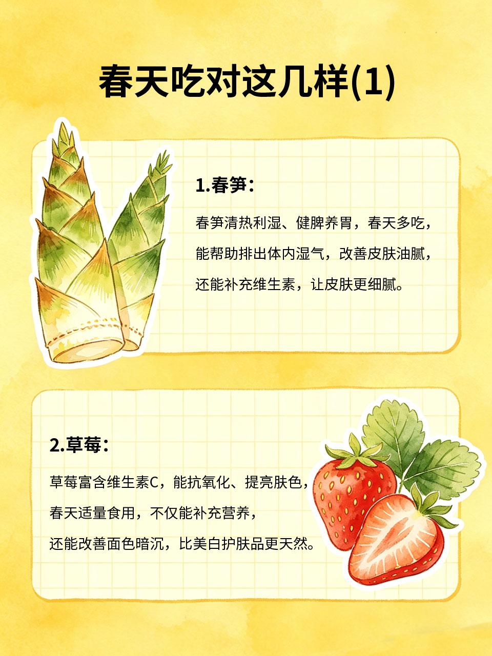 别乱补！春天吃对这几样，比护肤品管用多了
春天很多人会跟风进补💊，却不知道春天