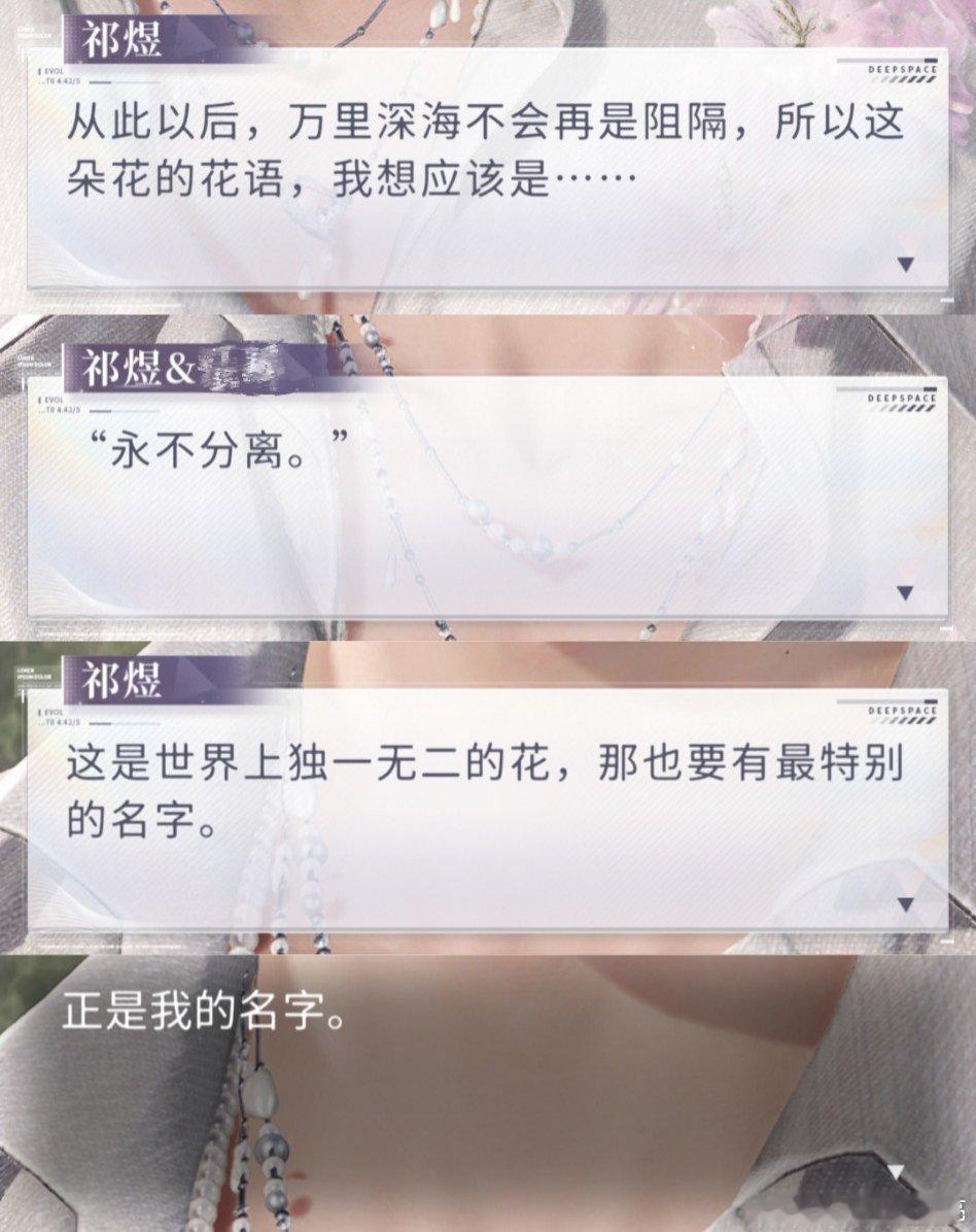 世界上独一无二的花，以你为名。以花之名，以我之名，以爱之名，我们永不分离。 ​​