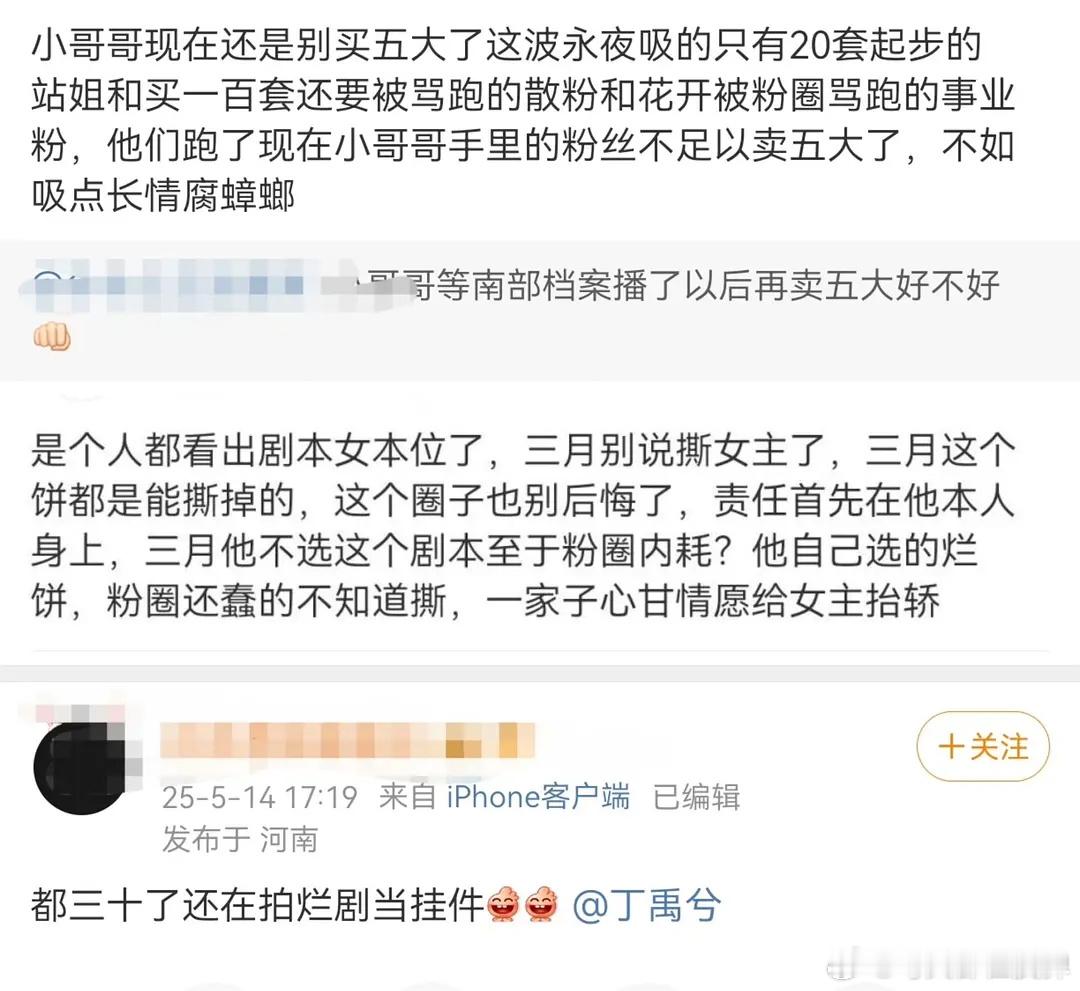 丁禹兮儿童节cos尼克狐花开这饼这么毒吗 刷到丁禹兮家因为花开这饼骂他的不少诶他