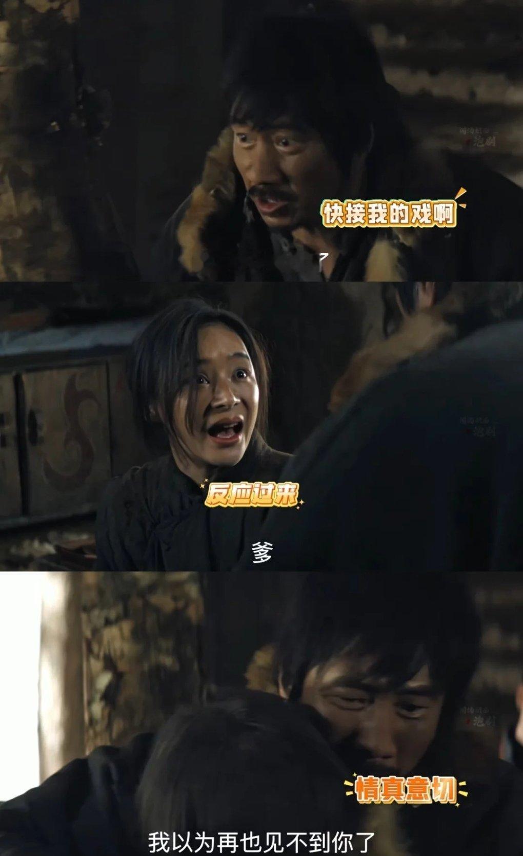 袁姗姗这一愣不像演的 《归队》里袁姗姗这段演技太赞！兰花儿“天降爹”，她先愣在原