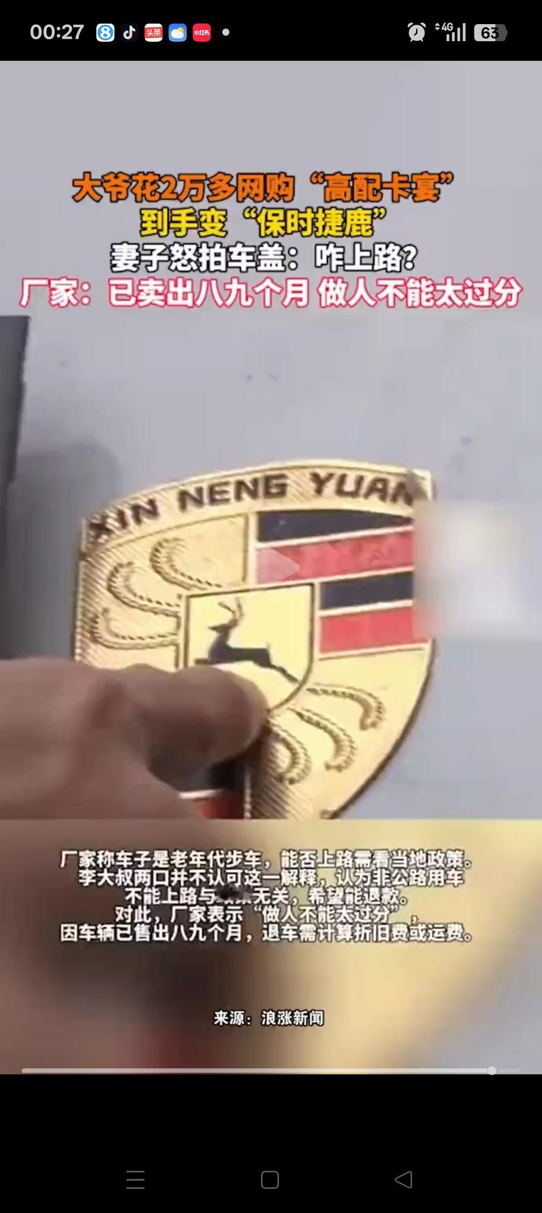 “贪小便宜吃大亏”，河南，李大爷花23500块买了一台保时捷卡宴，开了8个月后懵