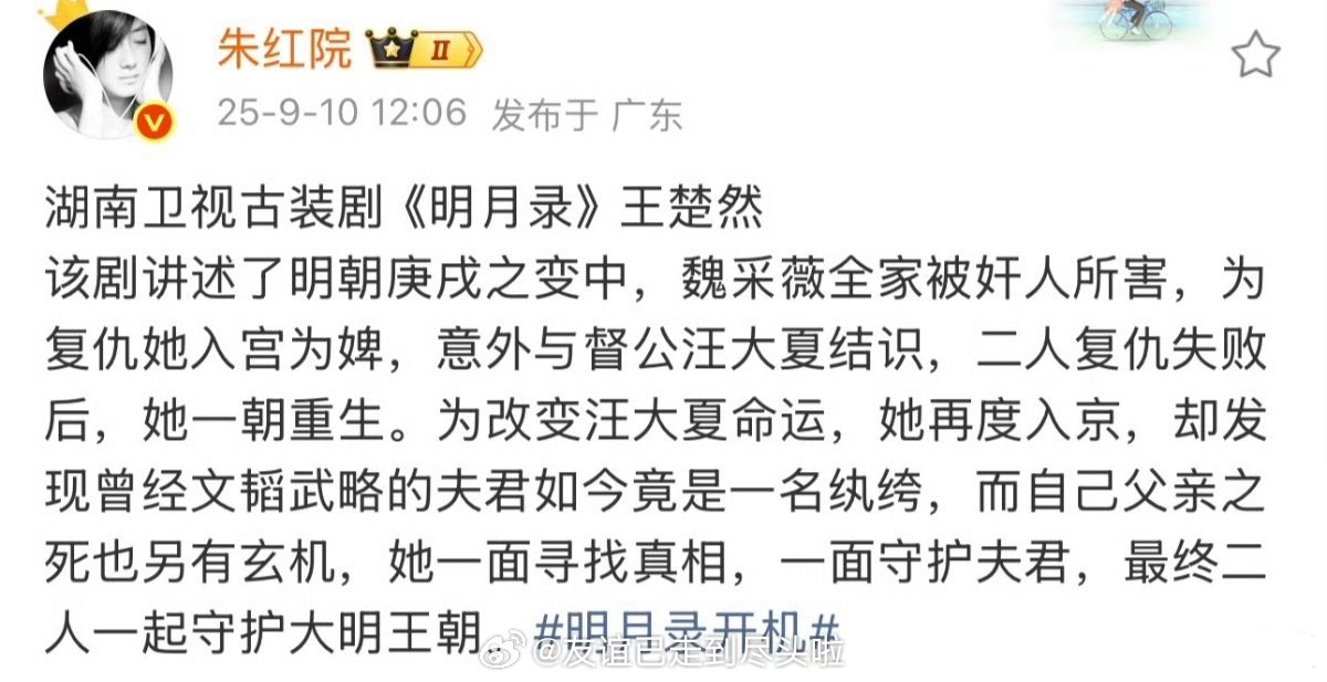 明月录王楚然、辛云来 ，原名《回到老公自宫前》。平台未定，  导演任海涛拍过赴山