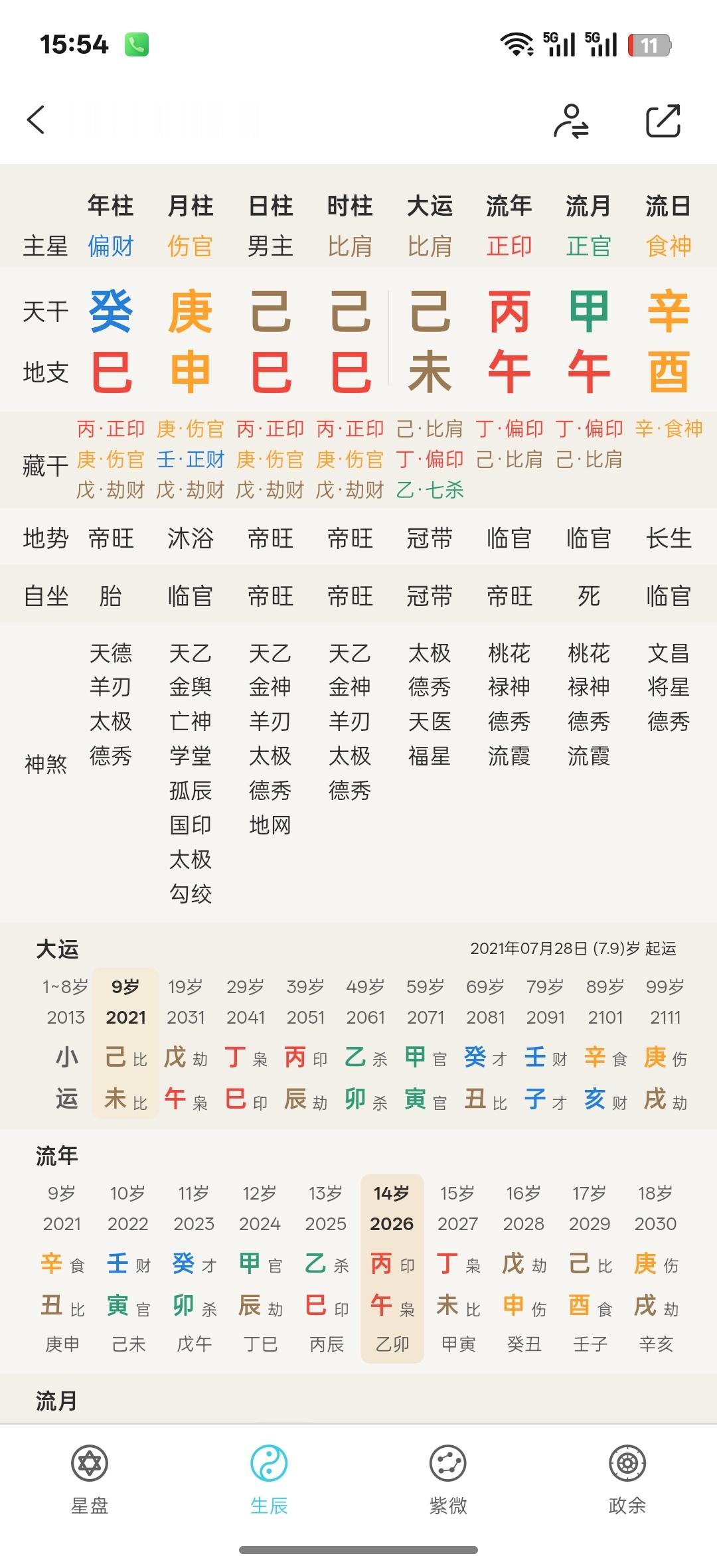 还真是上午九点开始开光 