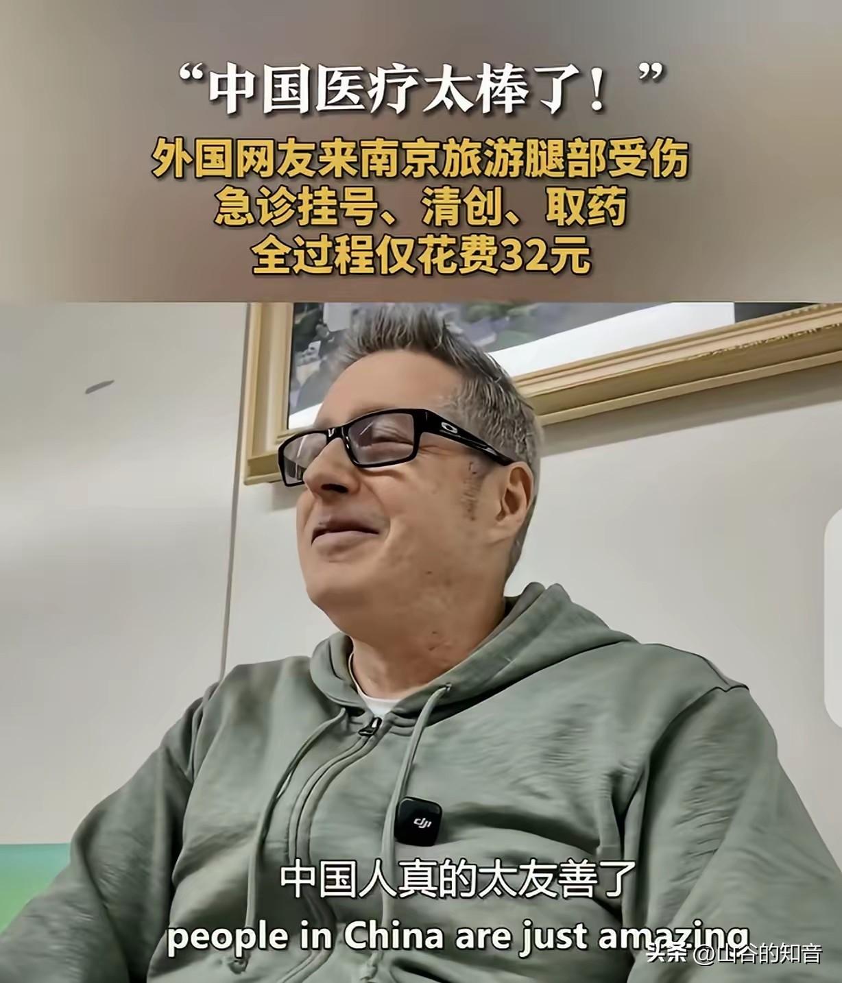 江苏南京，一外国男子带全家来南京旅游，一个不小心，小腿撞到水泥墩受了伤，他去医院