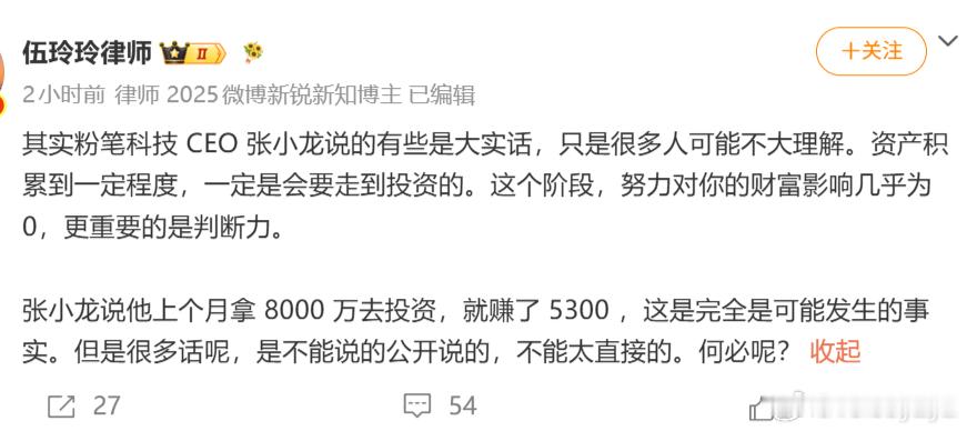 有些律师网红的素质真是不敢恭维。 