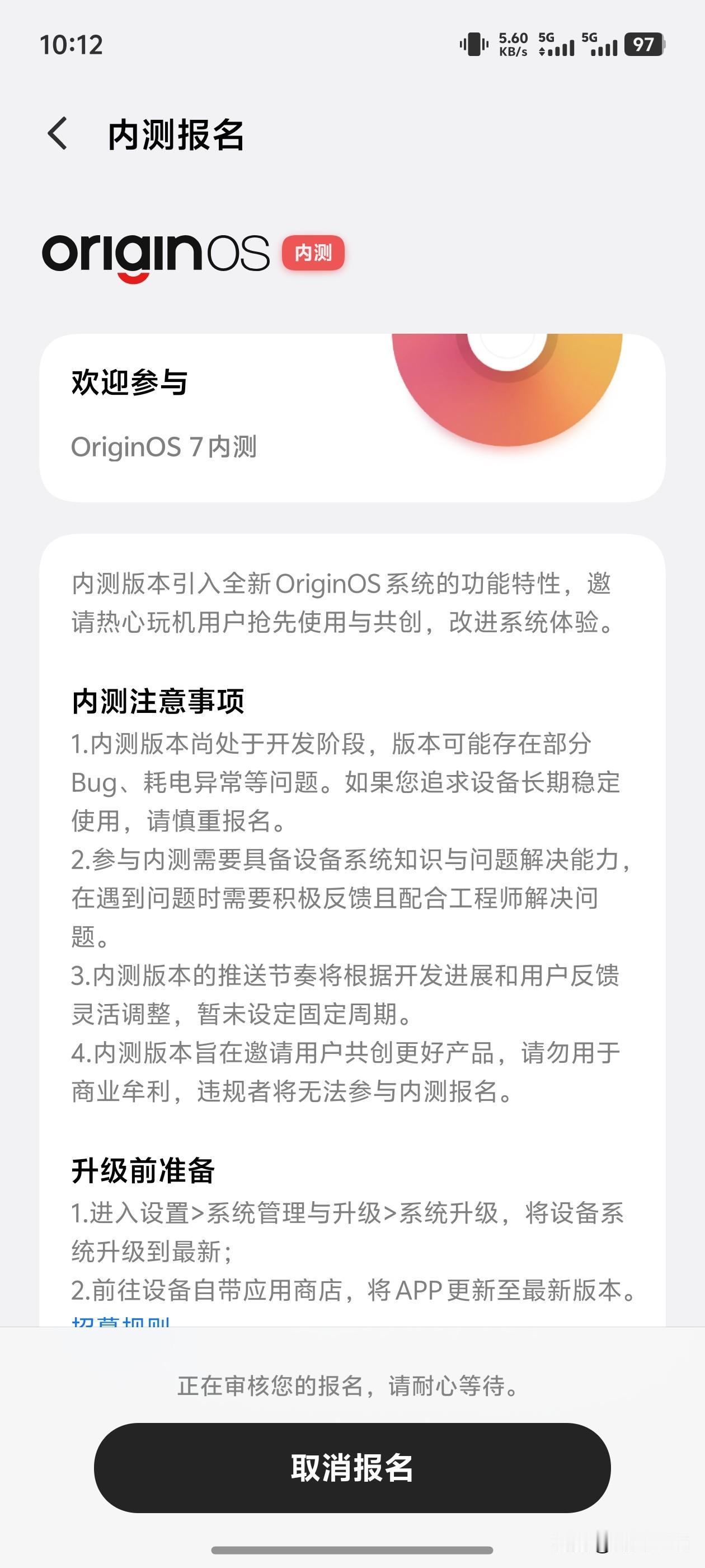来了，来了。OrigniOS7内测来了！
