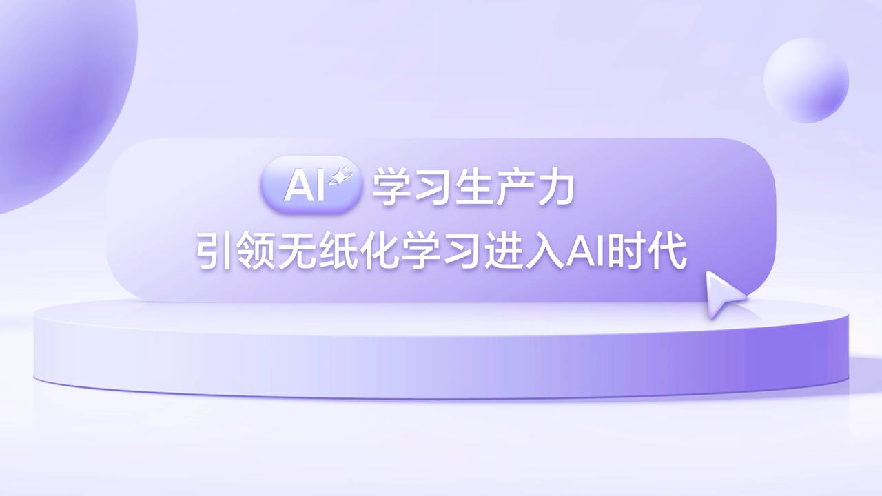 AI无纸化学习体验标杆

荣耀平板V9首发搭载MagicOS 9.0系统，行业首