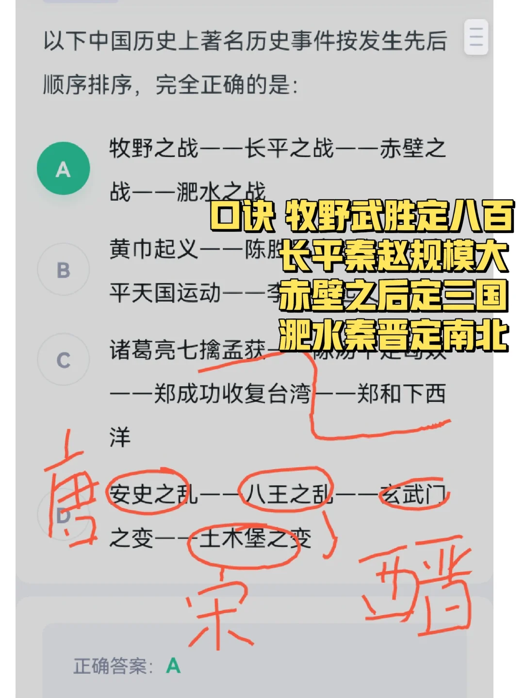 绝了！常识这样秒！