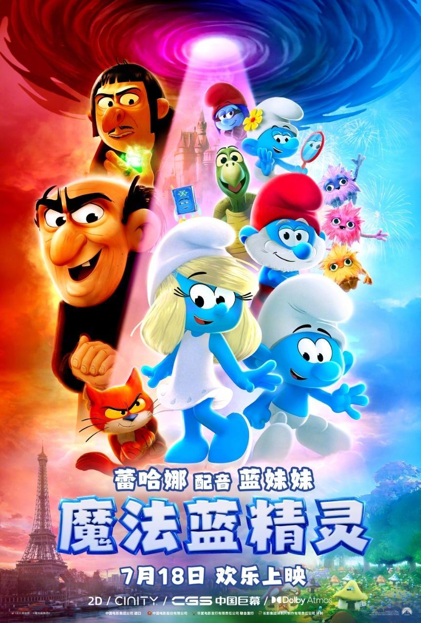 《魔法蓝精灵》发布新海报，一边邪恶巫师，一边蓝精灵小队。电影7月18日全国上映。