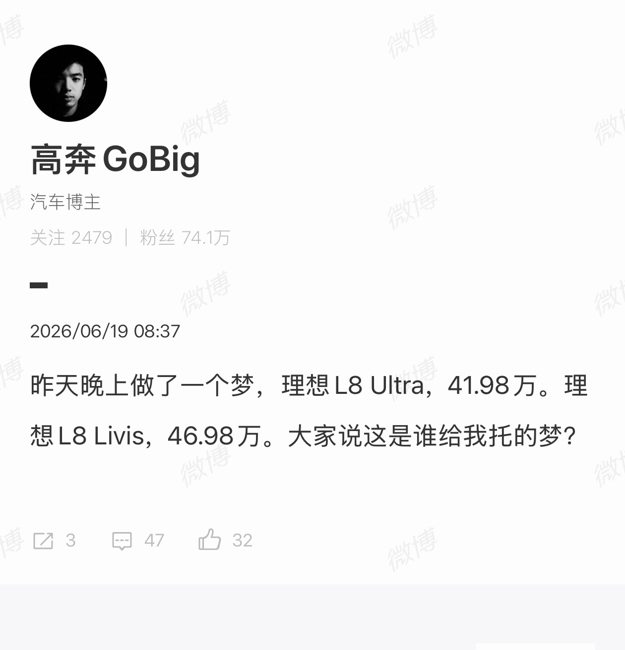 接力托个梦，L8 Ultra：41.98w，Livis 45.98w，首发减2w