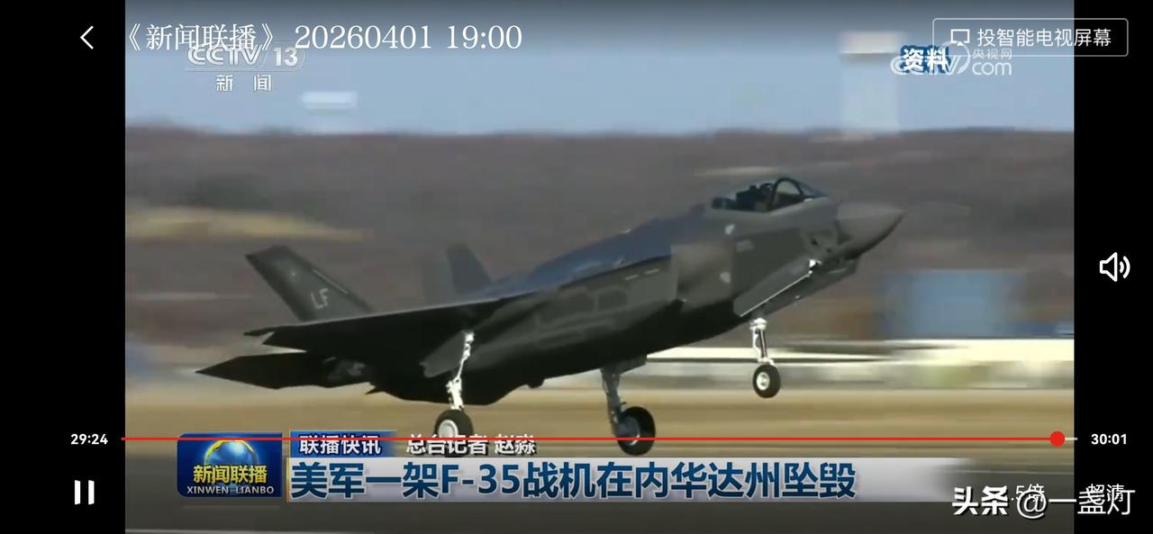 美F-35战机坠毁内华达州，一架被打，一架坠毁。
