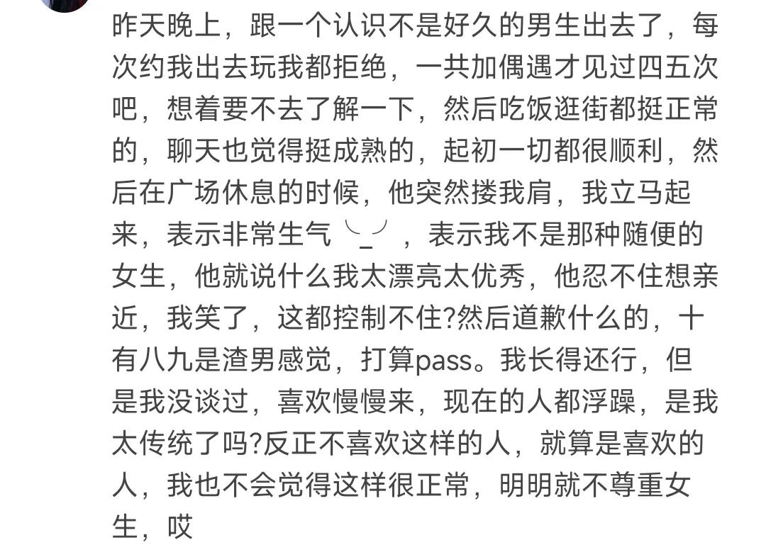 大概就是配图这种情况，不过我这边是相亲。

我觉得男孩子与女孩子第一次相亲就想搂