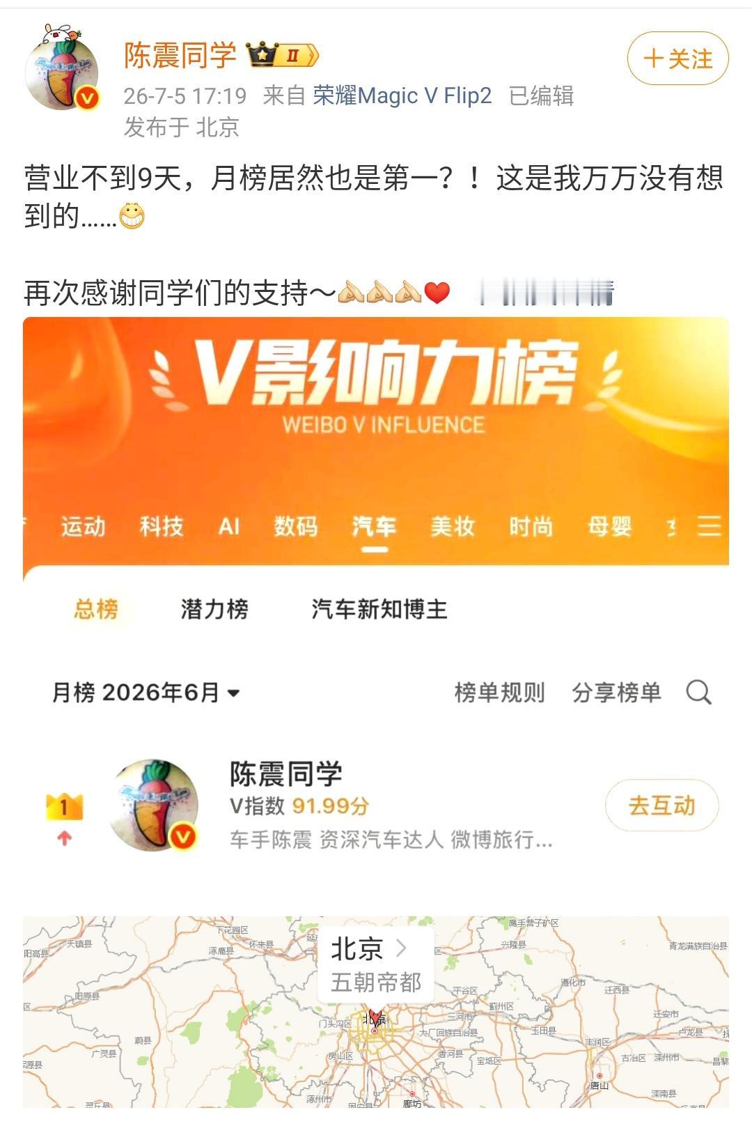 陈震确实是汽车自媒体顶流！回归9天又干到了单一平台第一！

9天的数据超过了其他