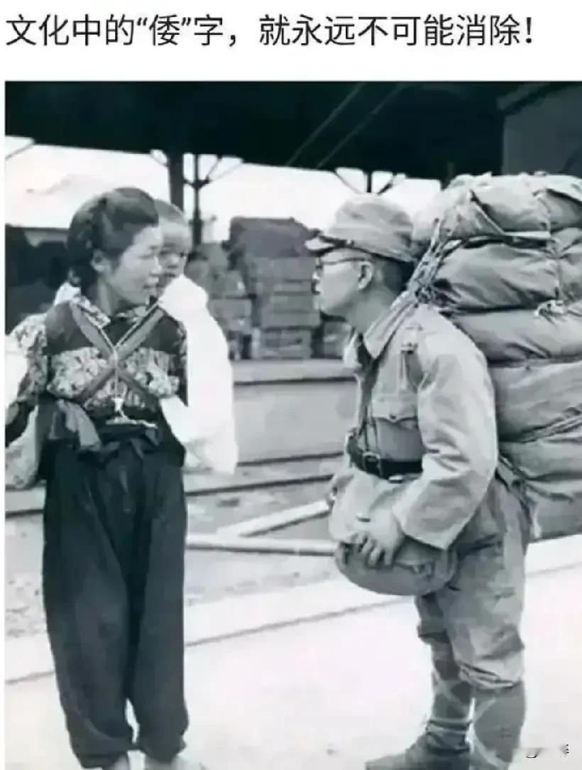 小本子，国如其名，人亦如其名，就一个倭字概括。
“倭”的意思：其字形从“人”从“