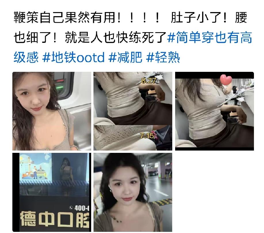 自从减肥针兴起 以前各种减肥减不下去的纷纷表示锻炼一下很容易就减肥成功了 并且打