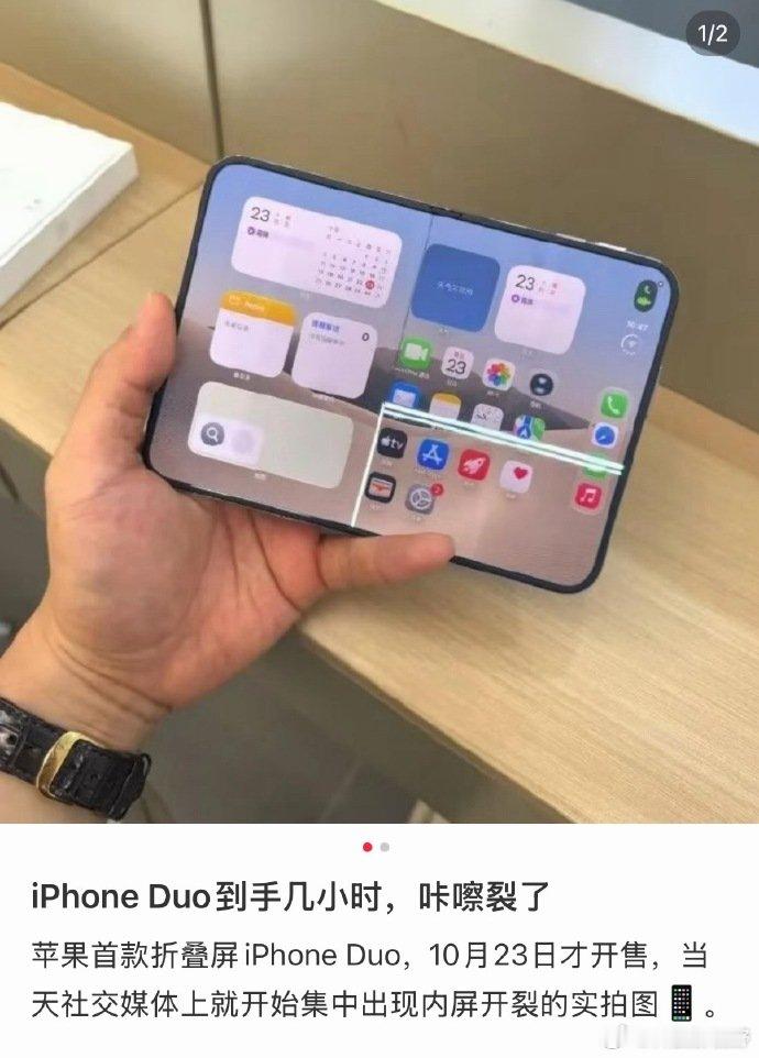 【多名用户称iPhoneDuo内屏出现亮线iPhoneDuo屏幕故障原因】iFi