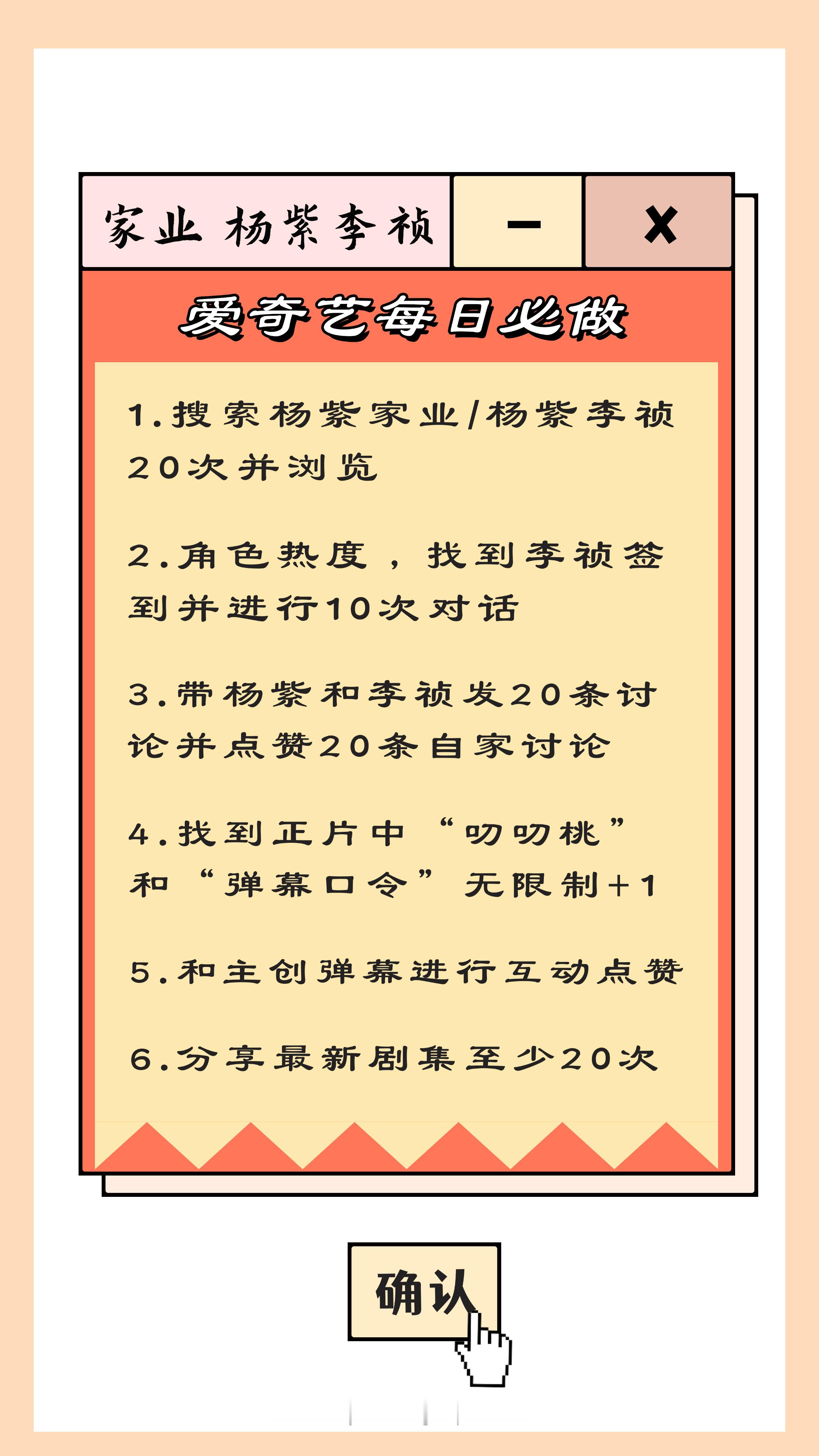 杨紫 爱奇艺‼️启动‼️挂播不停‼️涨幅比较优秀的时间段大家集中做站内，回落的时
