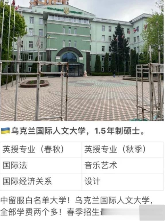 这年头去乌克兰学国际法，国际经济关系绝对是地狱笑话，
他们国家都成大国博弈的棋盘