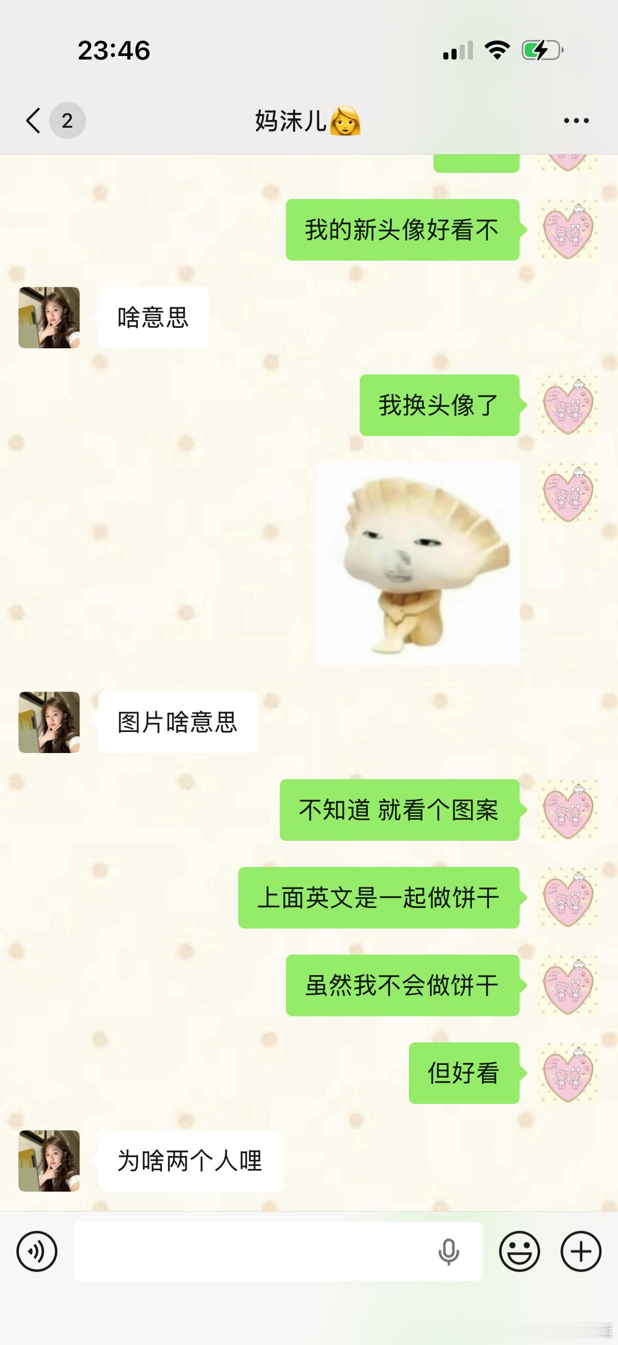 张女士像人机一样哈哈哈哈哈哈哈哈笑晕我了哈哈哈哈哈哈哈哈哈（头像奉上 （其实是壁
