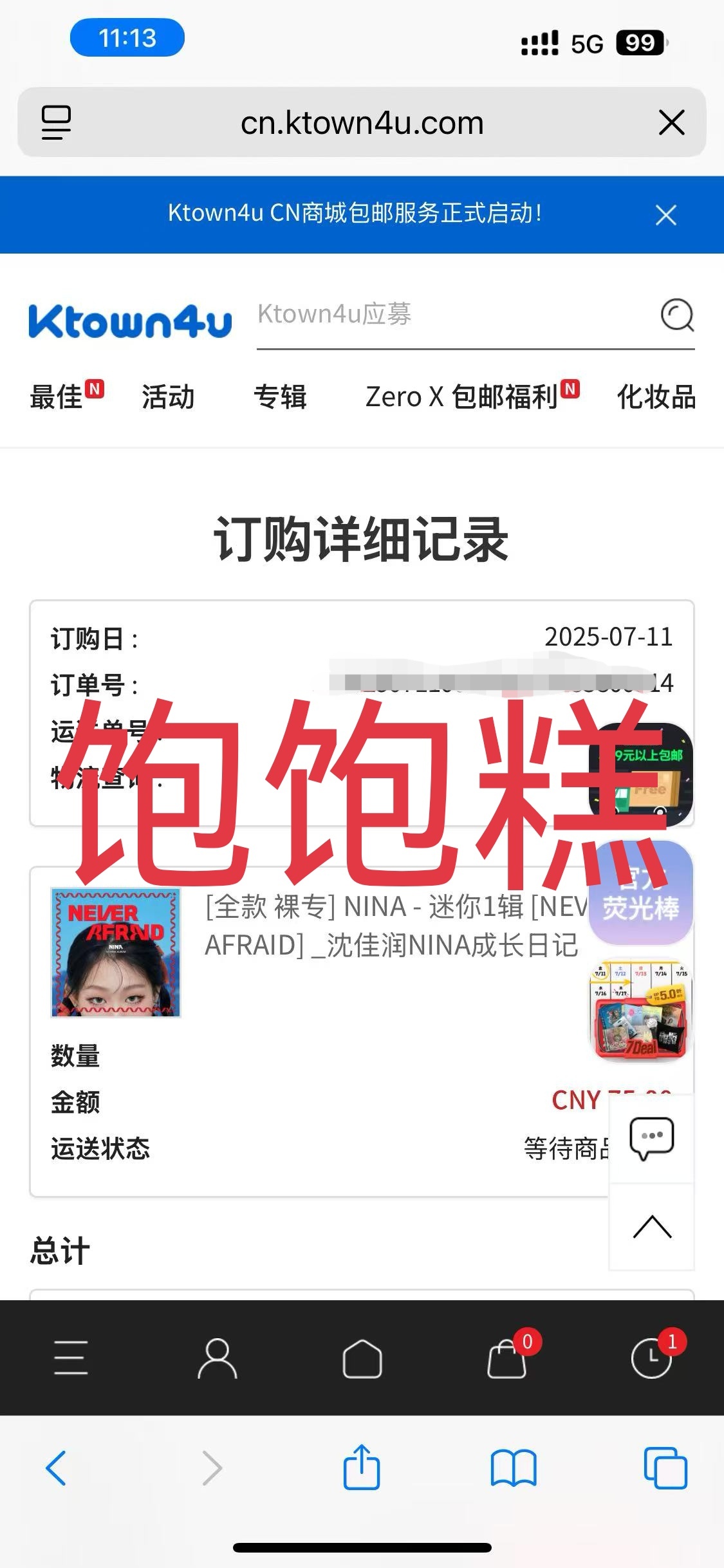 NINA沈佳润[超话] 滴滴滴！！！看到大吧发公告补货了立马冲去k4下单了🥰 