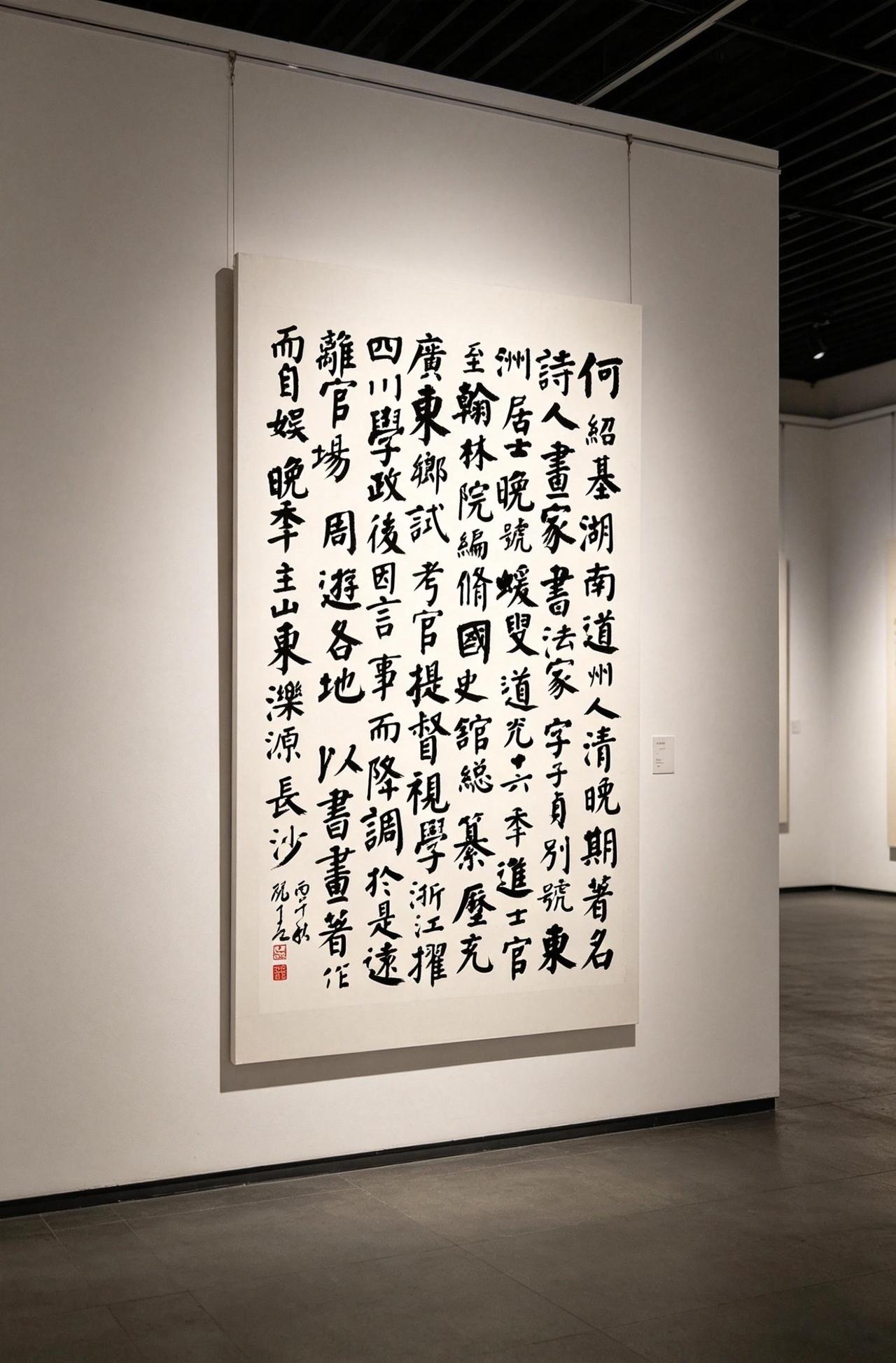 书法远景展示 颜楷