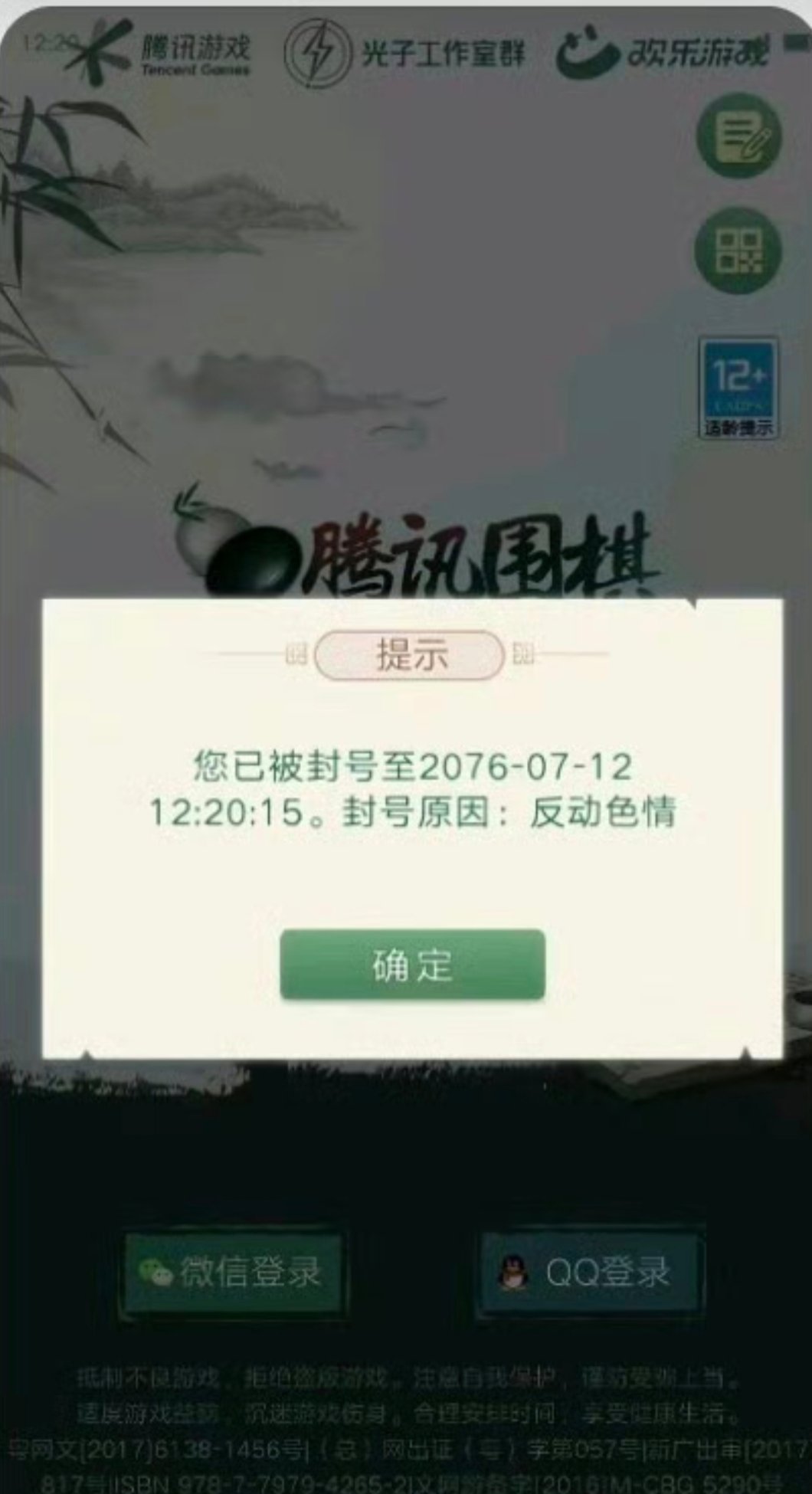 艹。。。 