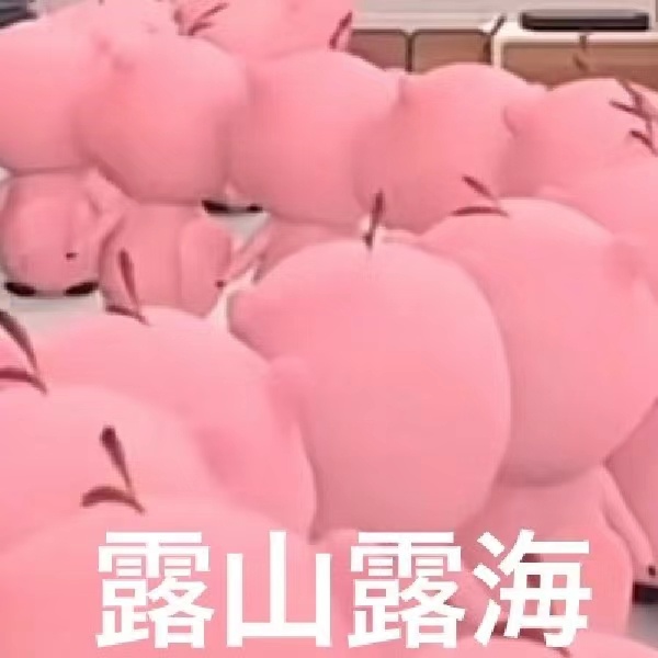分享新鲜表情包 ​​​
