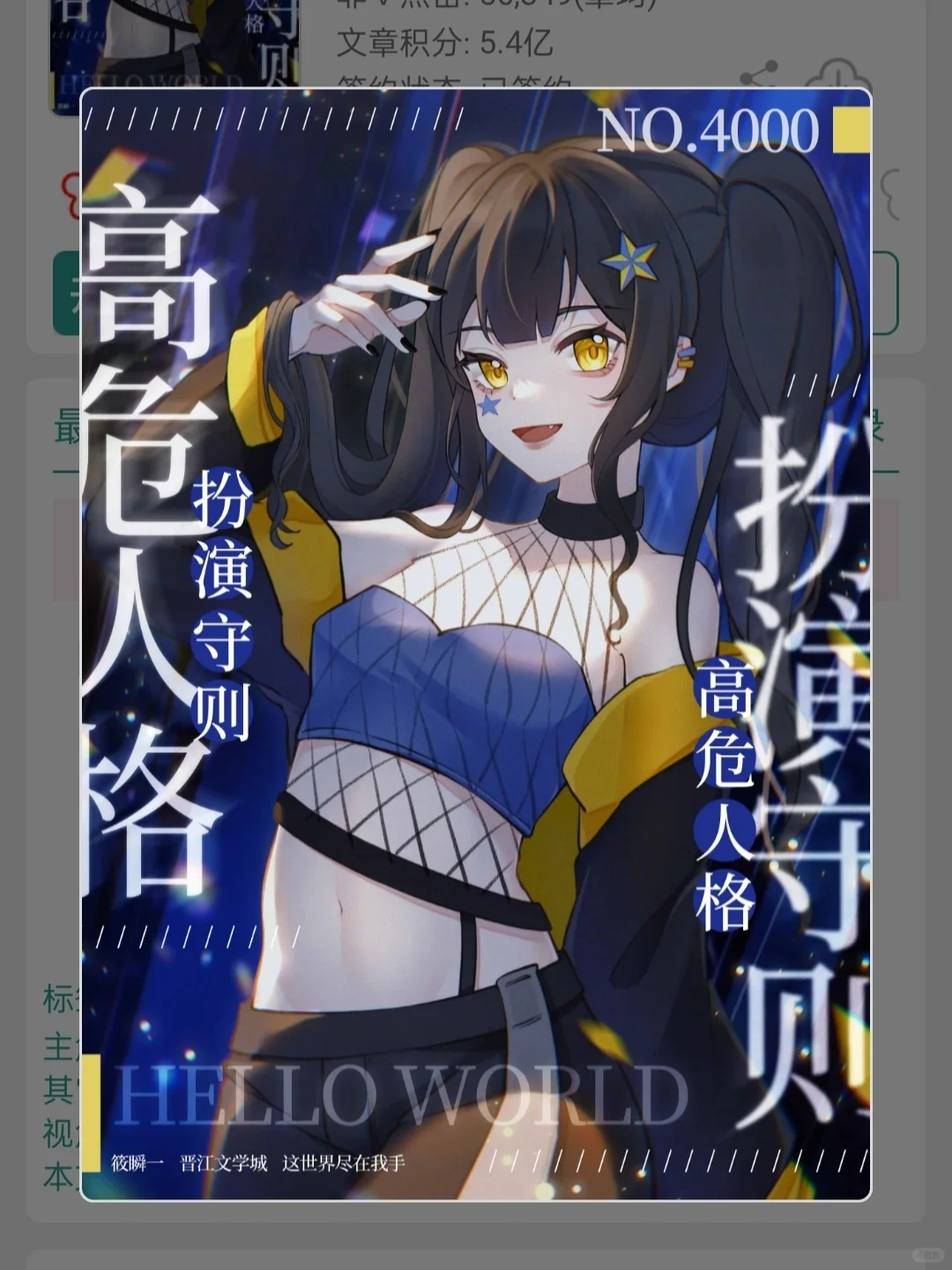女主超强的非典型无限流马甲爽文！！！