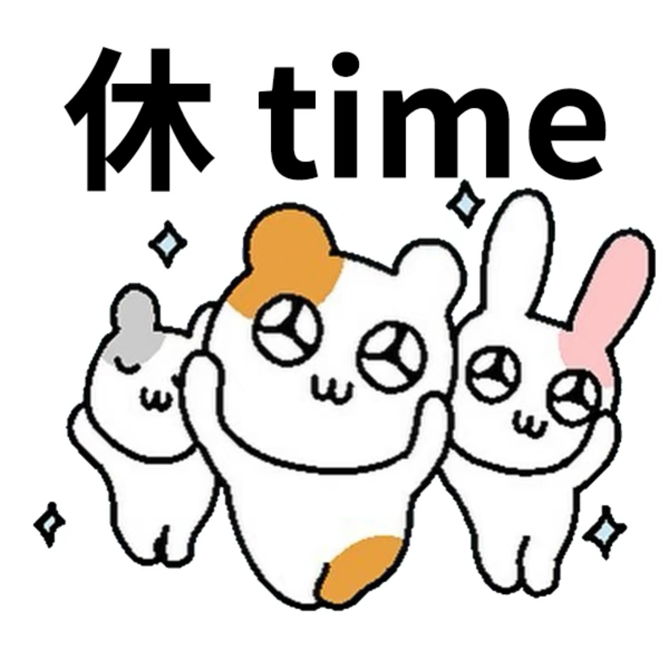 回家了喵喵喵 