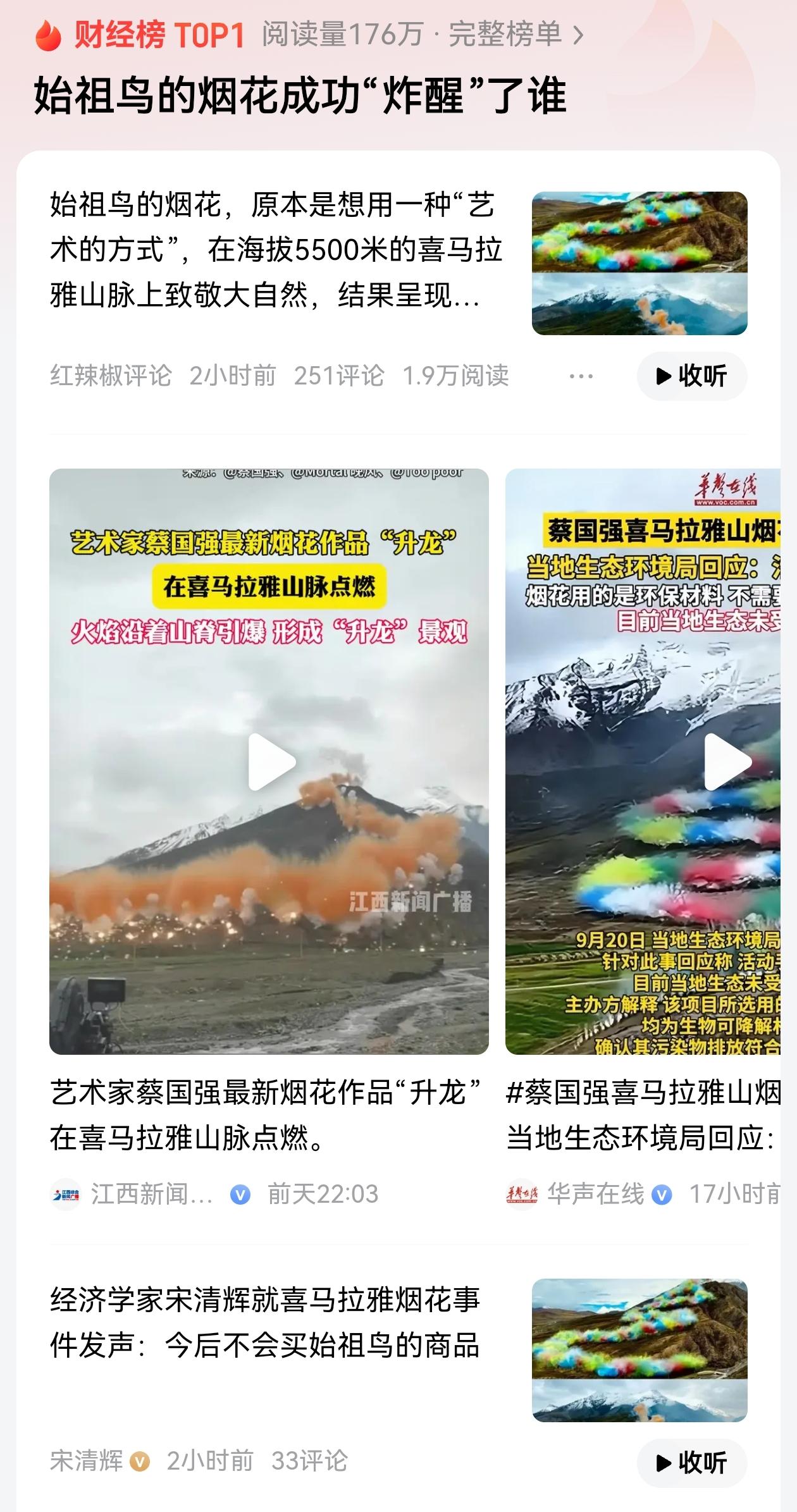 炸醒的不是破坏环境的人也不是保护环境的人，炸醒了是买始祖鸟的人。始祖鸟的逻辑就是