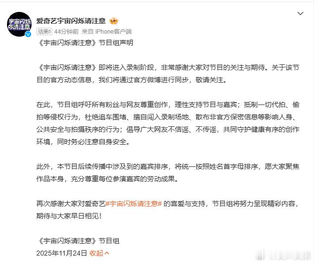 针对嘉宾排序主动回应，方式直观易记，方便观众梳理，超贴心！ 