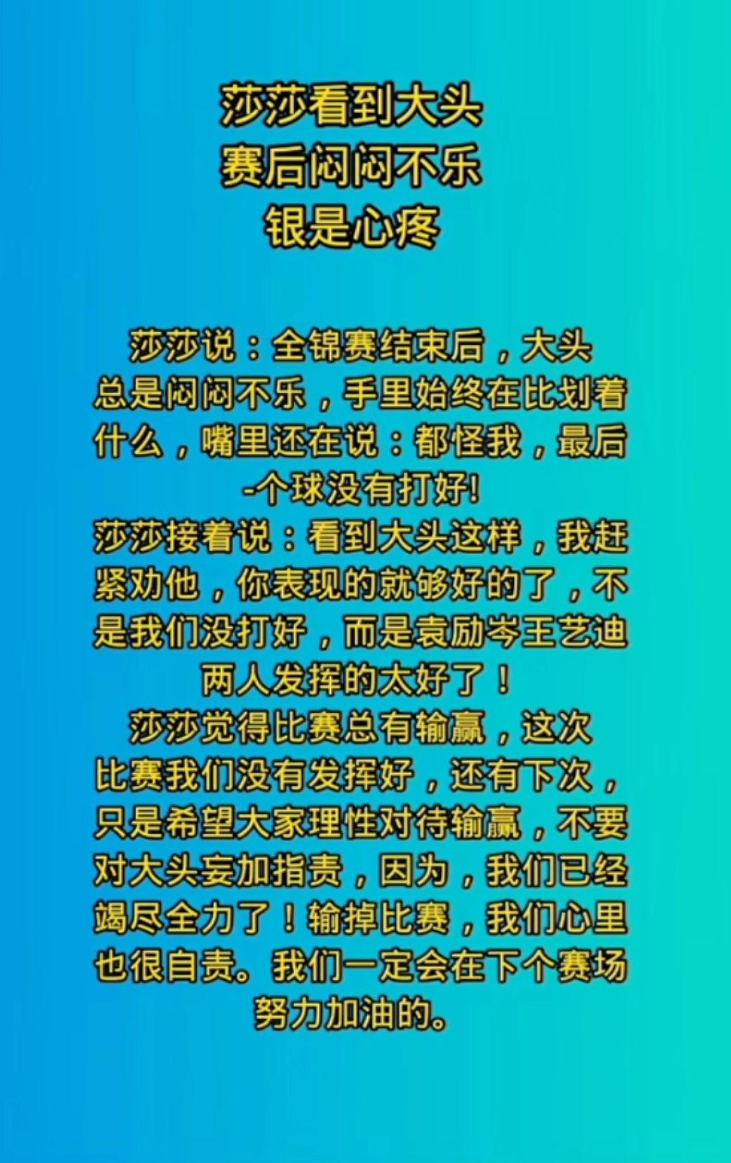 队友间的
关心和鼓励！