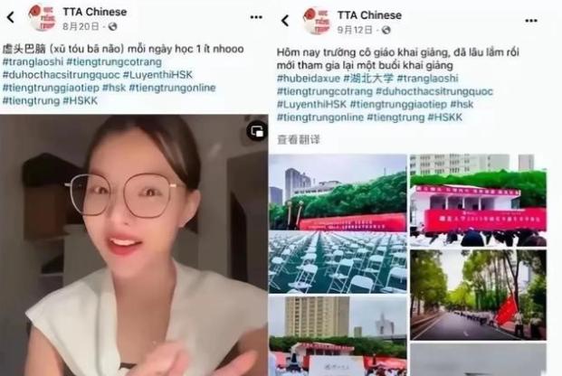 “我拿着中国人的钱来中国上学，就是为了用中文告诉中国人，南海的西沙群岛是越南的，