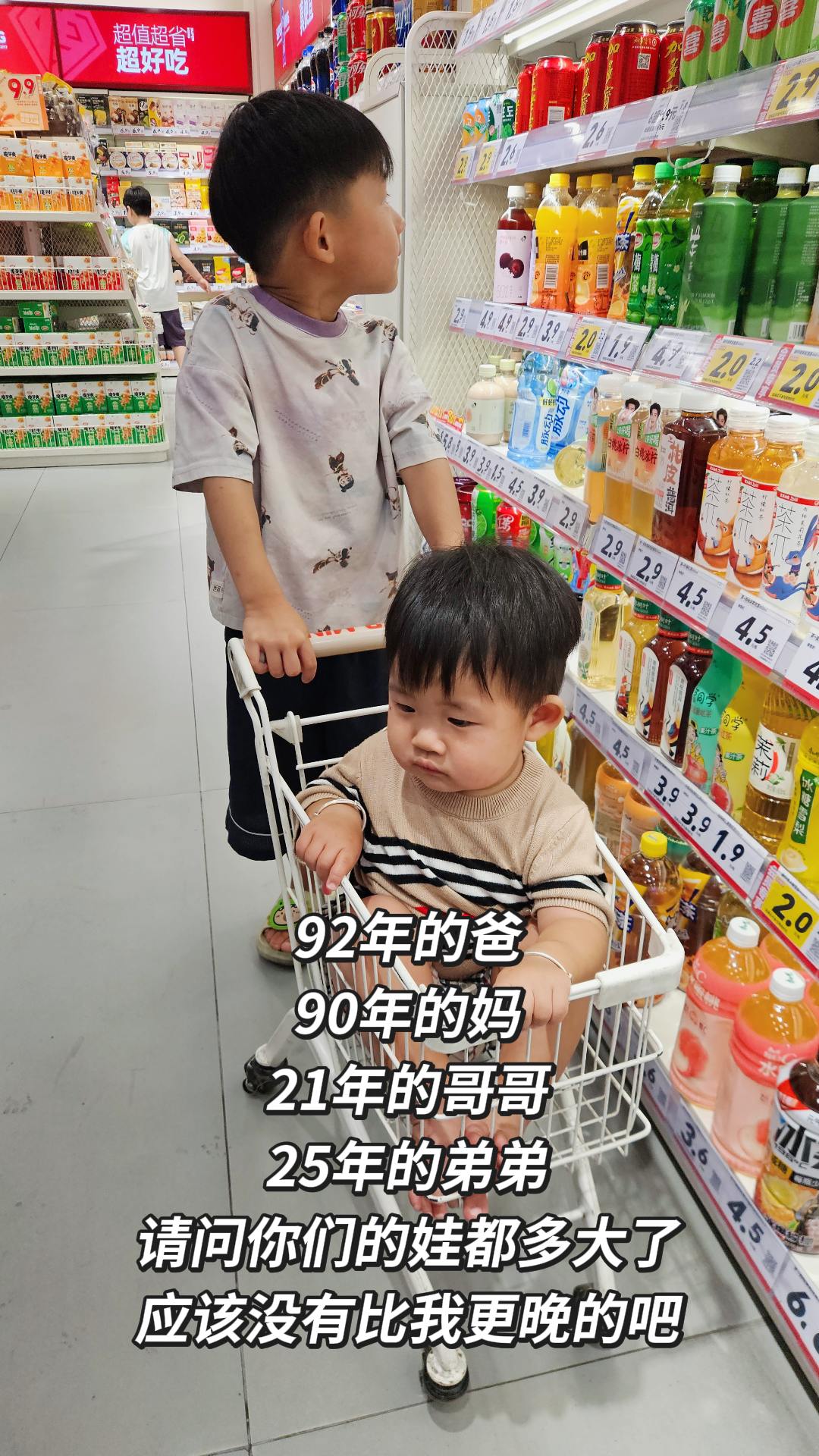 92年的爸 90年的妈 21年的哥哥 25年的弟弟 请问你们的娃都多大...