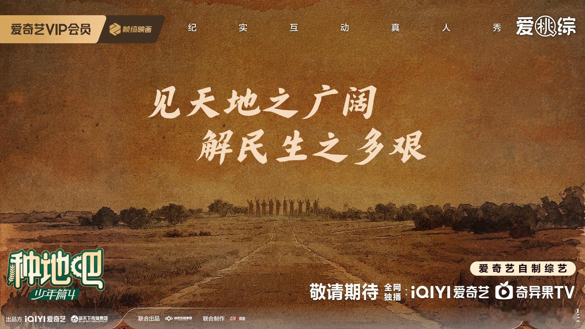 五月被爱奇艺剧综承包了 爱奇艺片单直接喂饱我藏不住了！五月片单直接把期待拉满！有