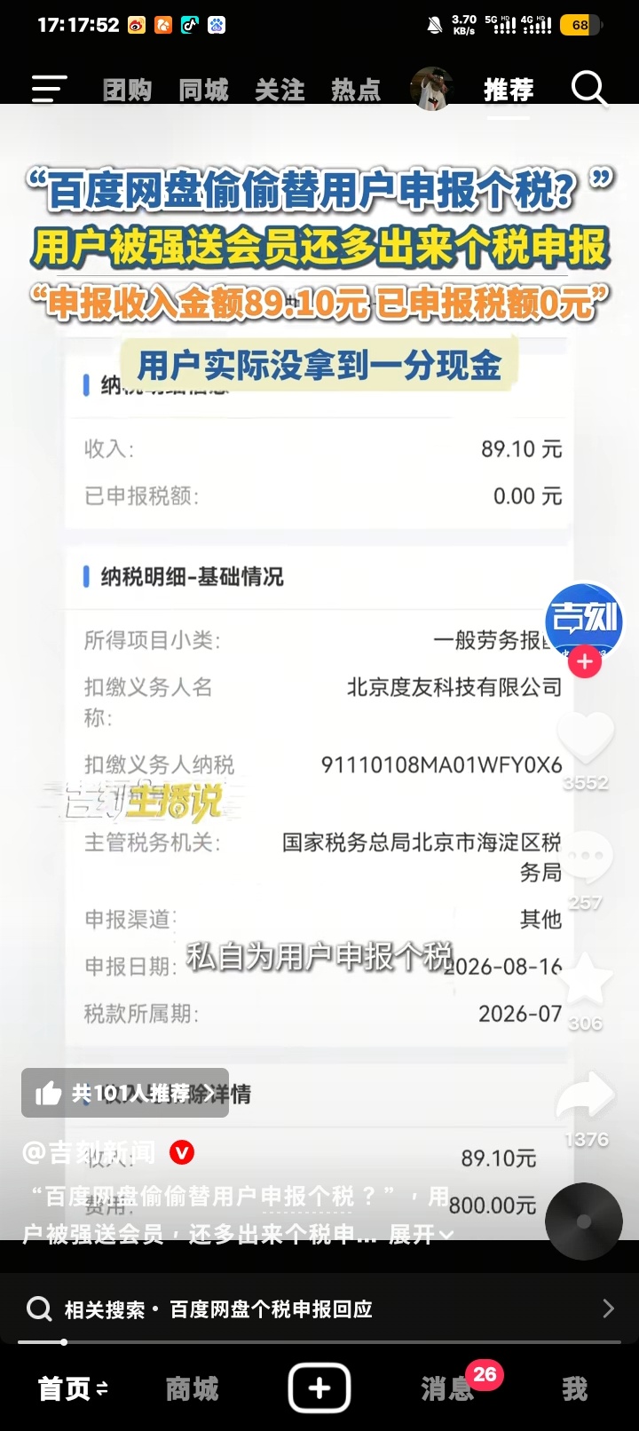 卧槽互关你们快去查查 