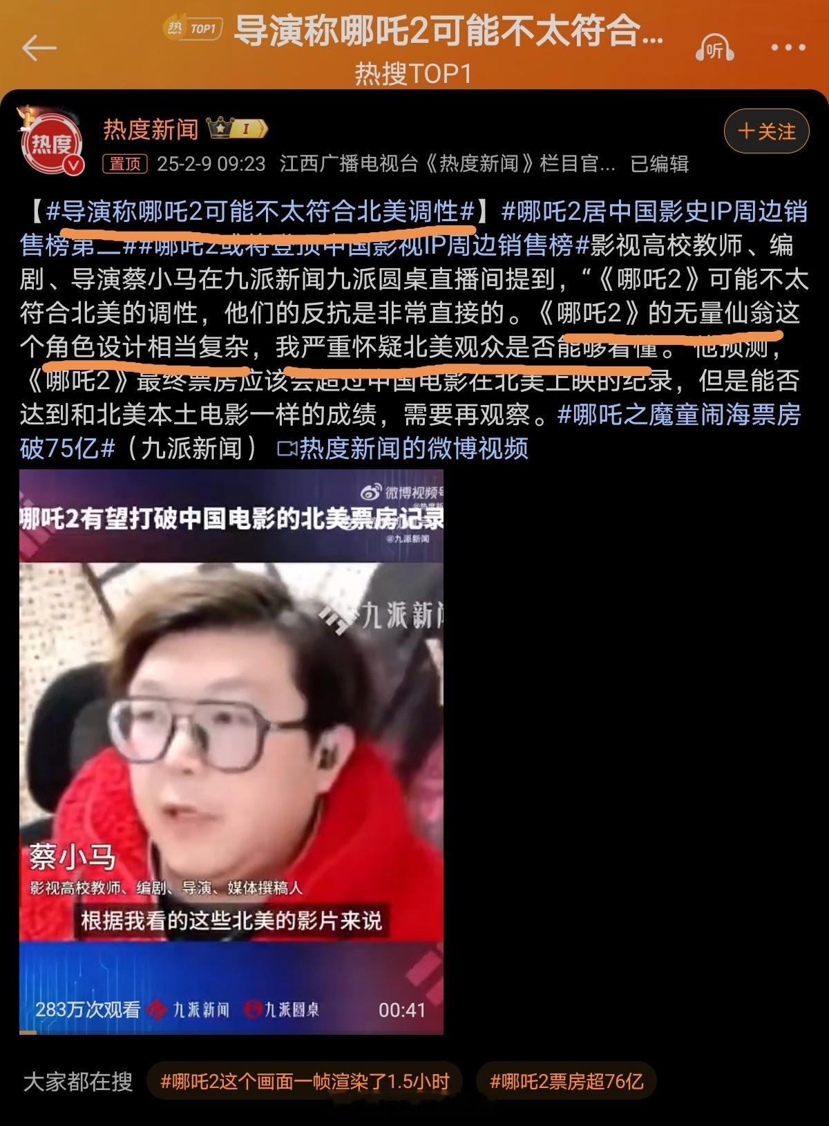 导演称哪吒2可能不太符合北美调性 辣评：首先北美影评人看得懂：1、西方符号学（胡